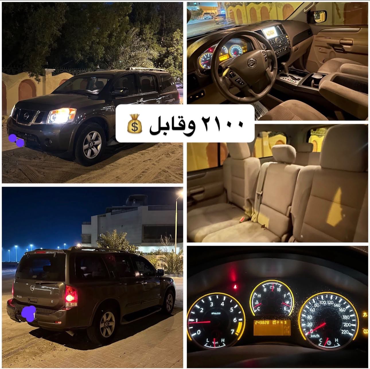2013 Nissan Armada for sale in Bahrain