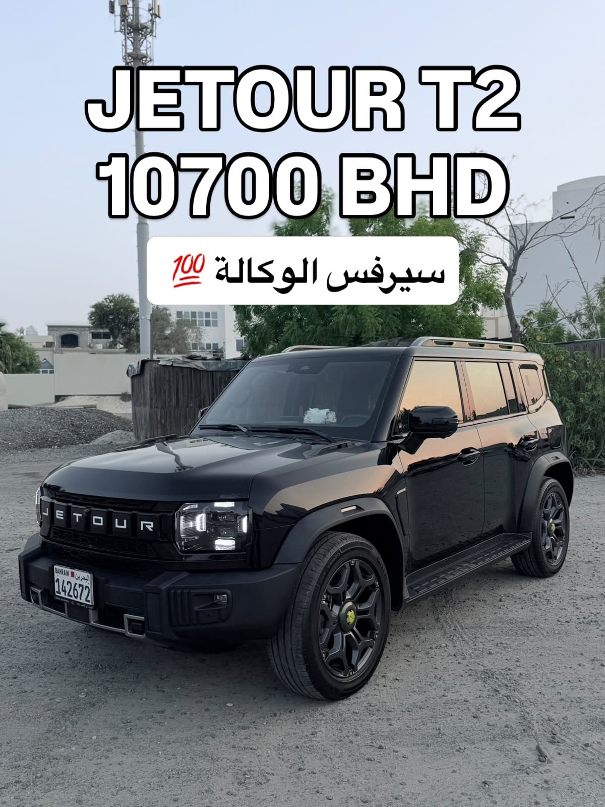 2025 Jetour T2 for sale in Bahrain