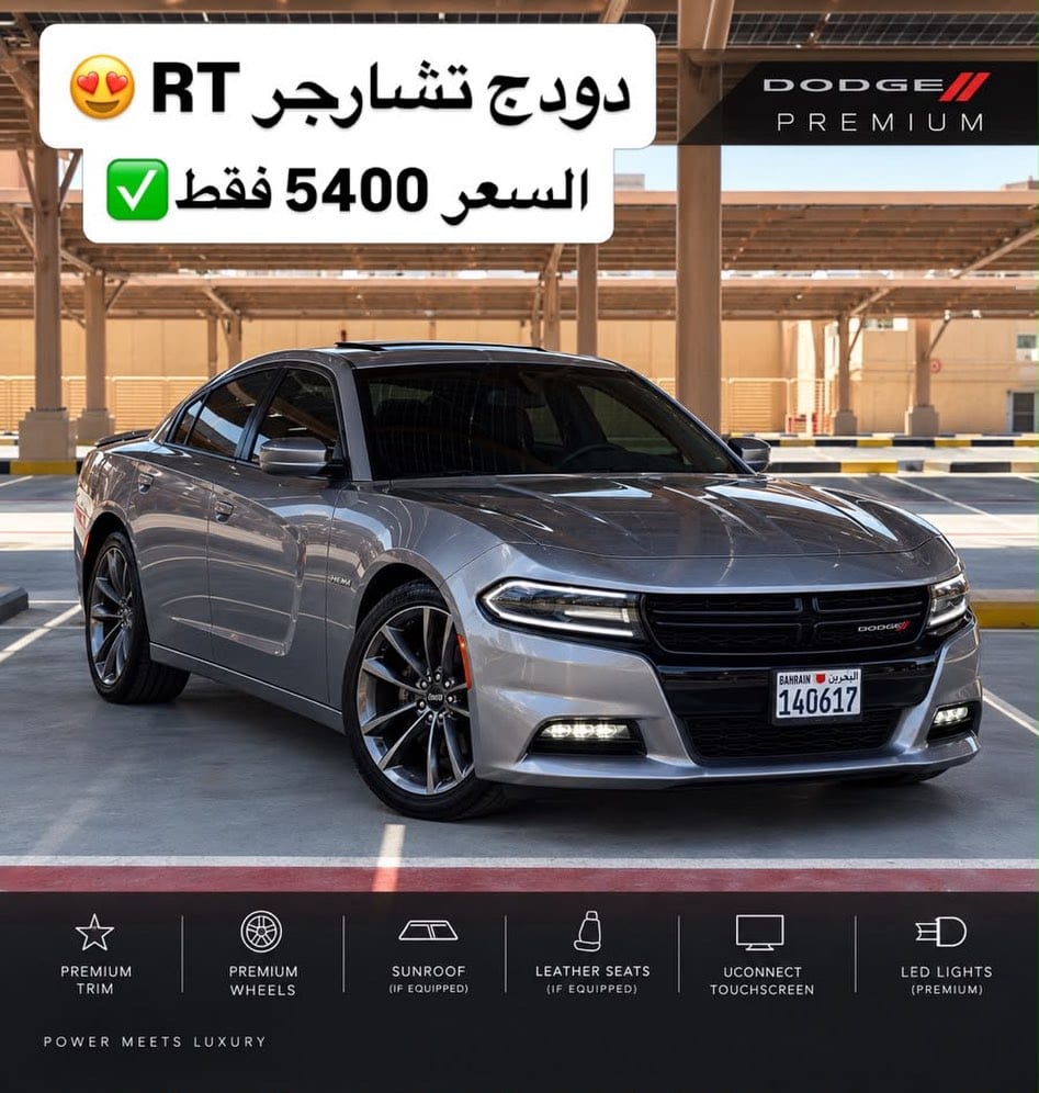 2015 Dodge Charger R/T for sale in Bahrain