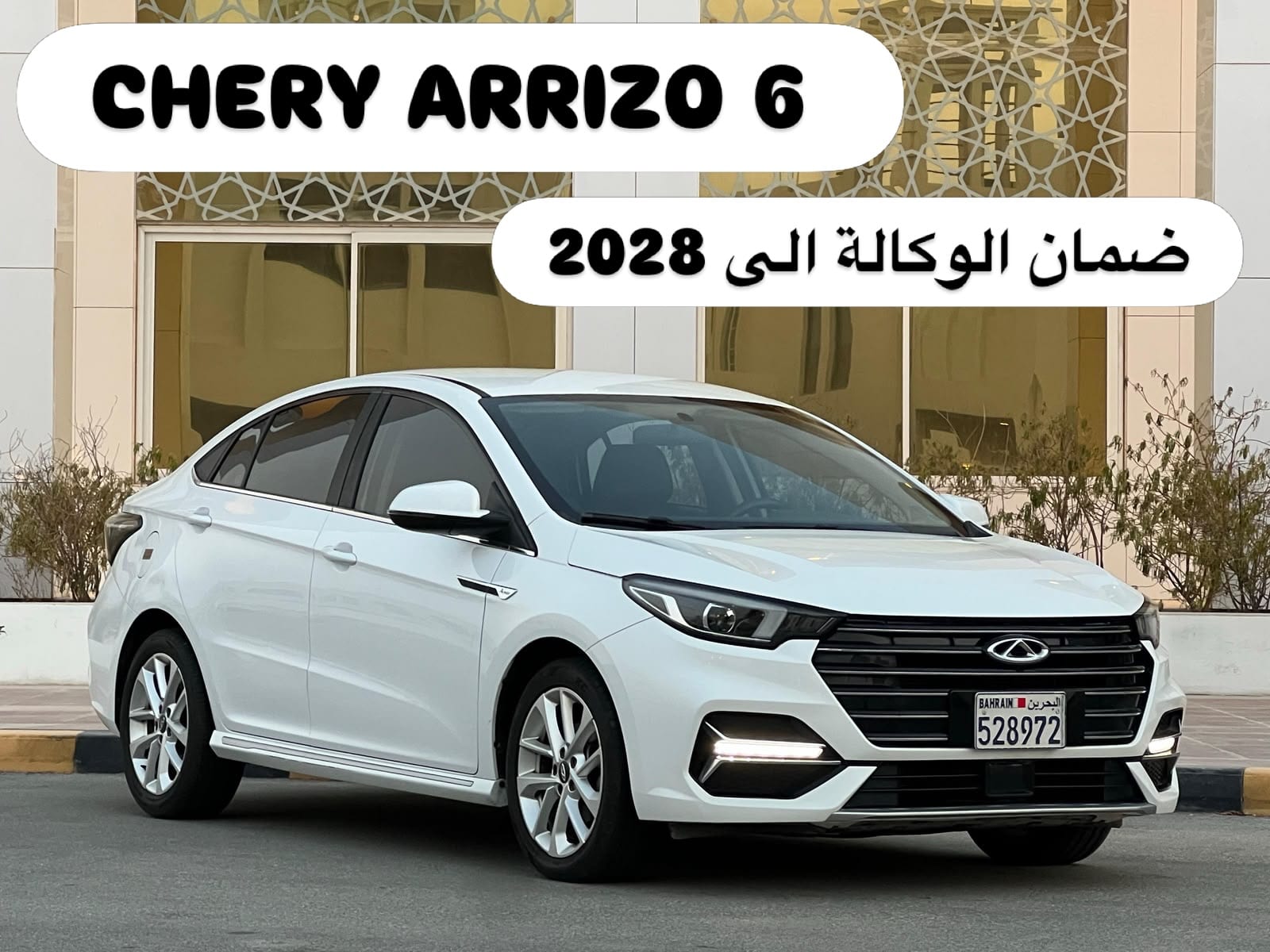 2023 Chery Arrizo 6 for sale in Bahrain