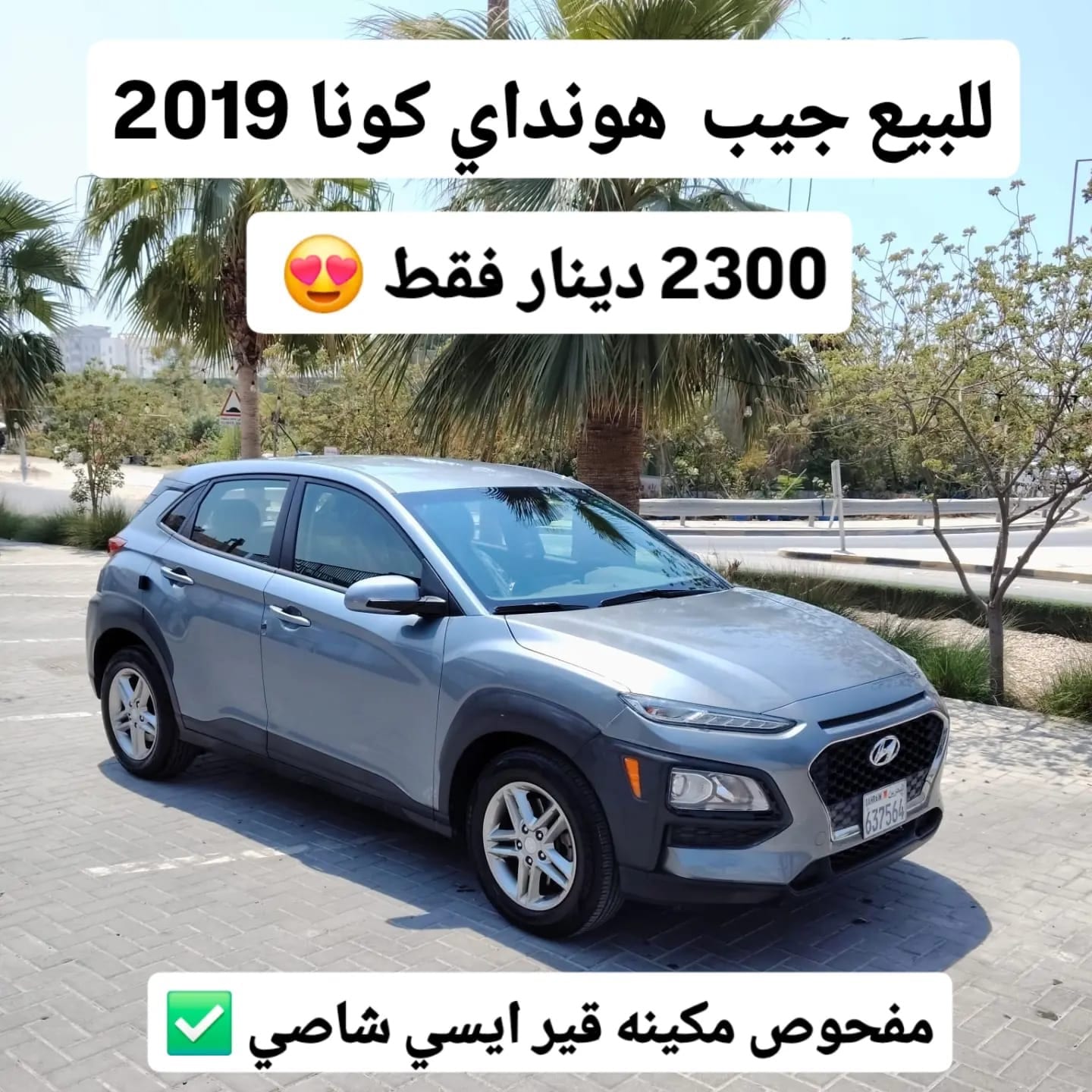 2019 Hyundai Kona for sale in Bahrain