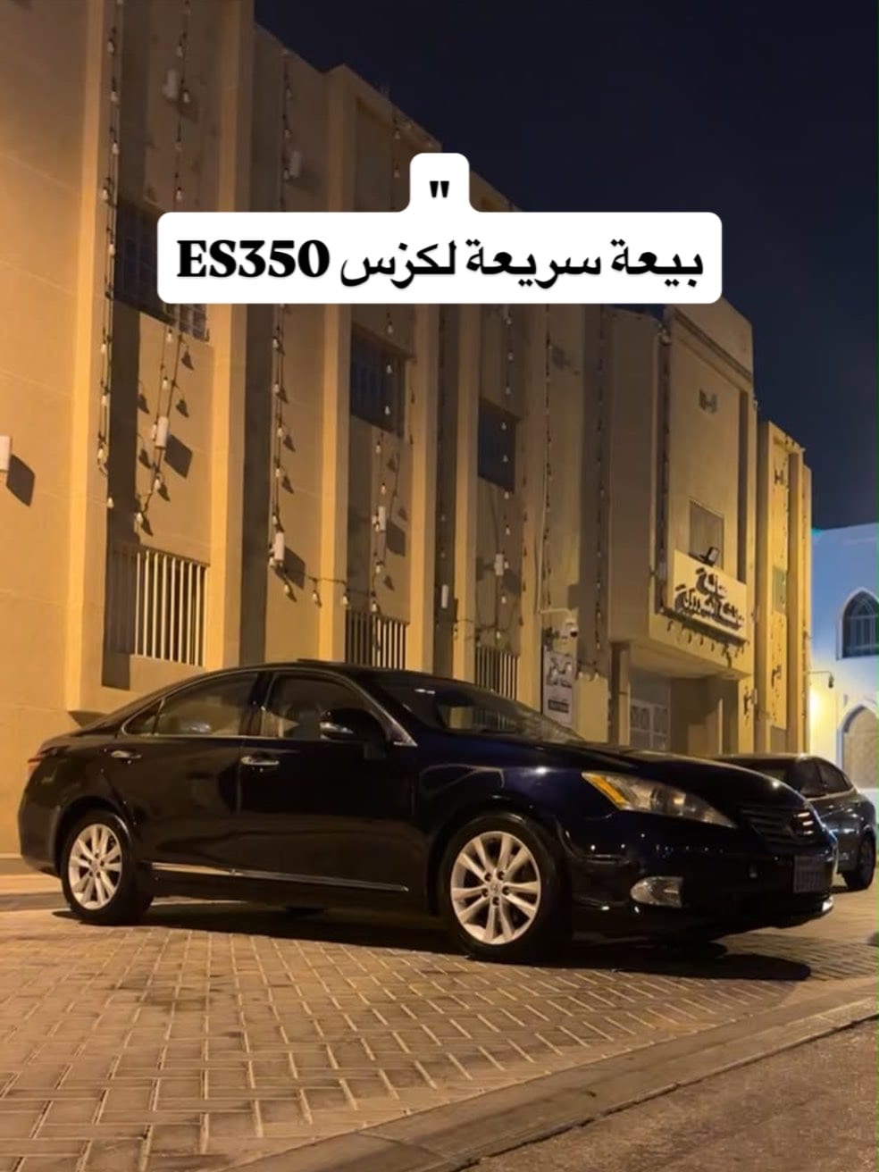 2010 Lexus ES350 for sale in Bahrain