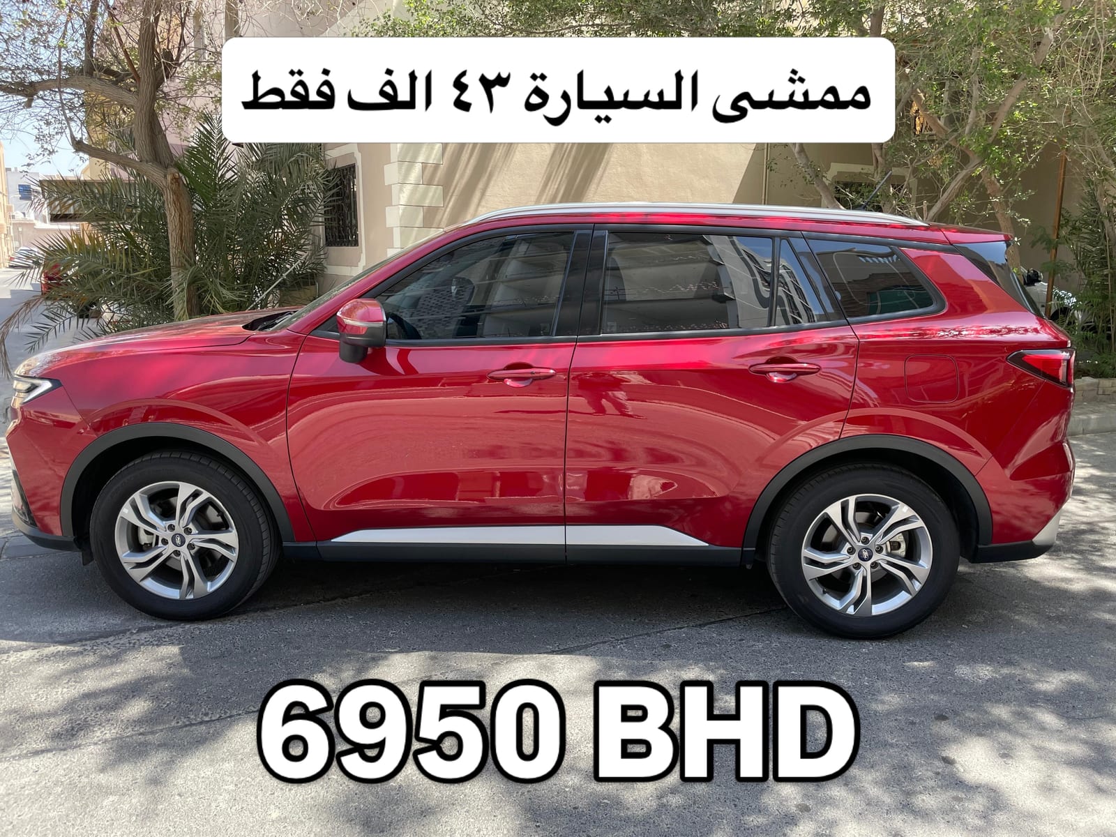 2024 Ford Territory for sale in Bahrain