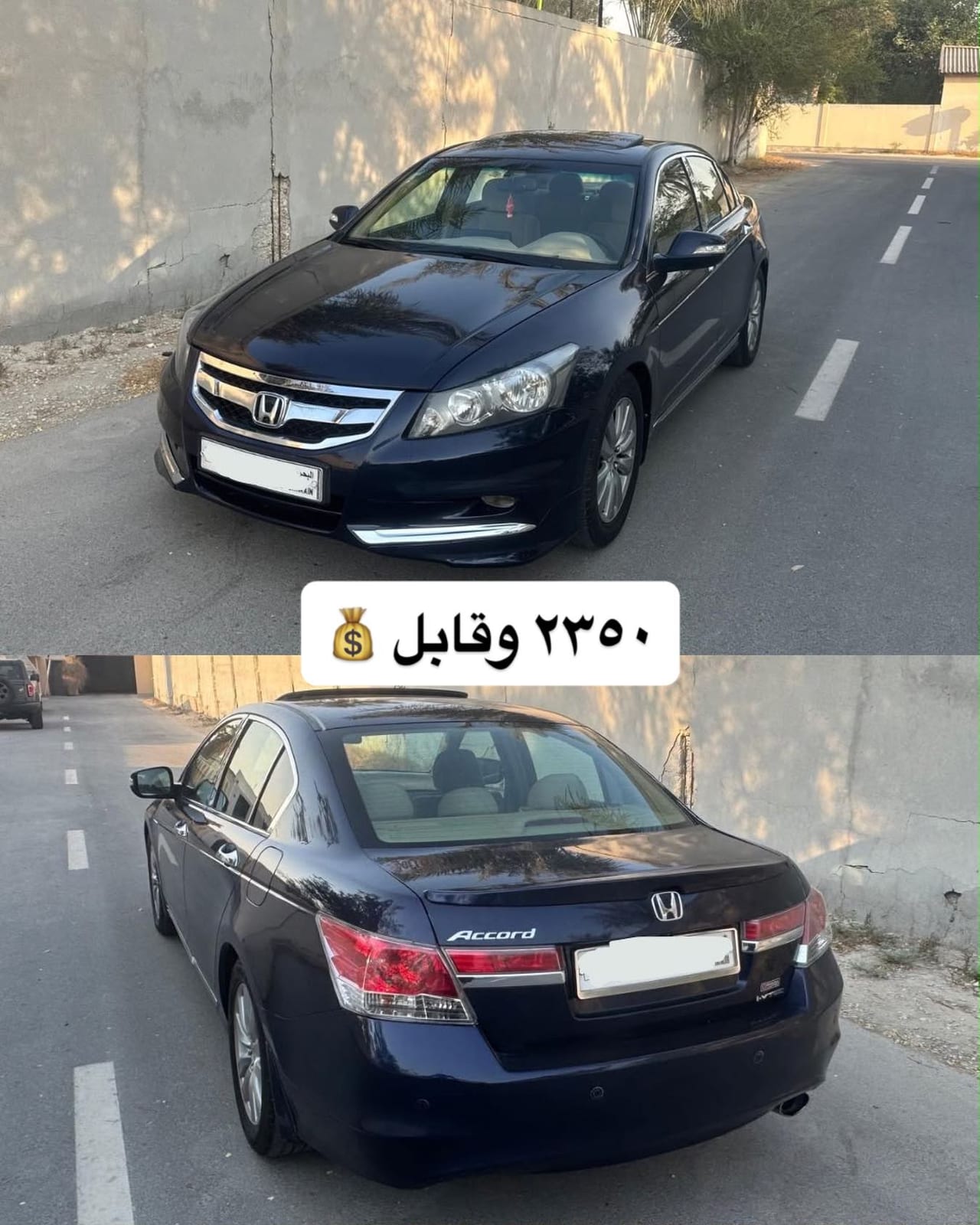 2011 Honda Accord for sale in Bahrain