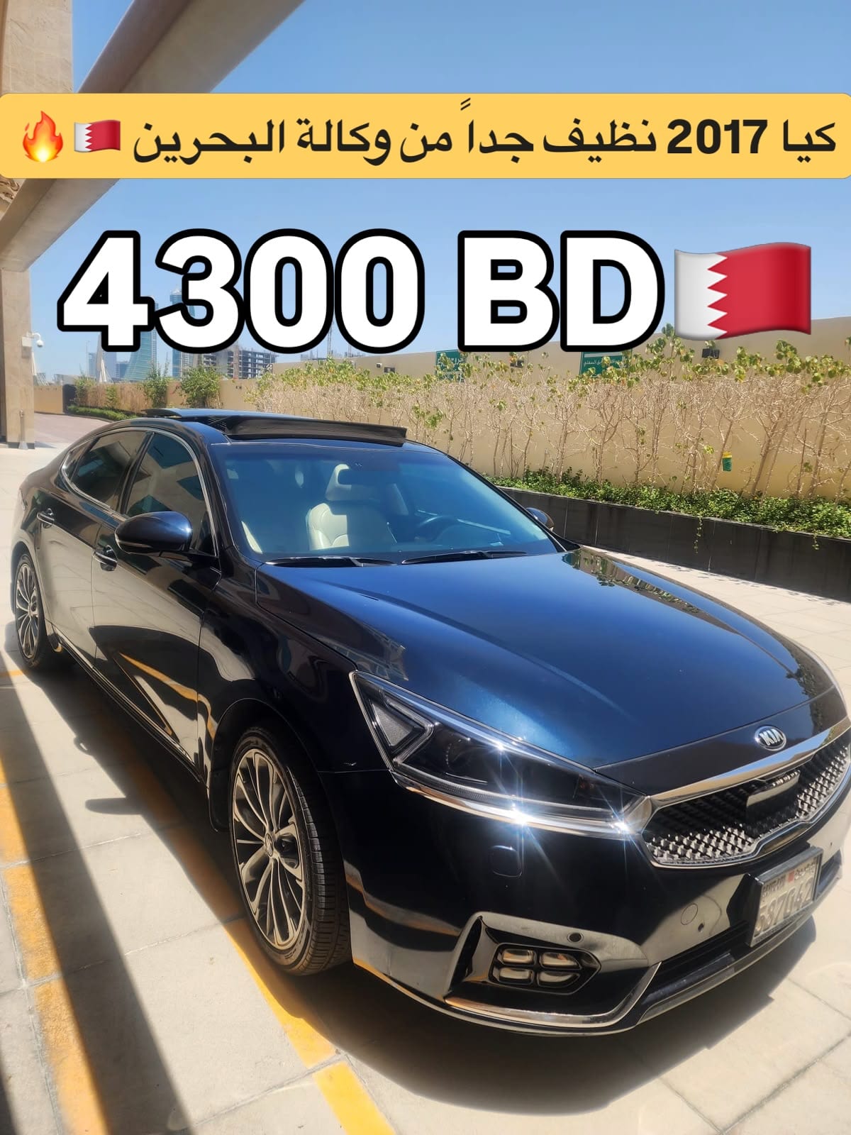 2017 Kia Cadenza for sale in Bahrain
