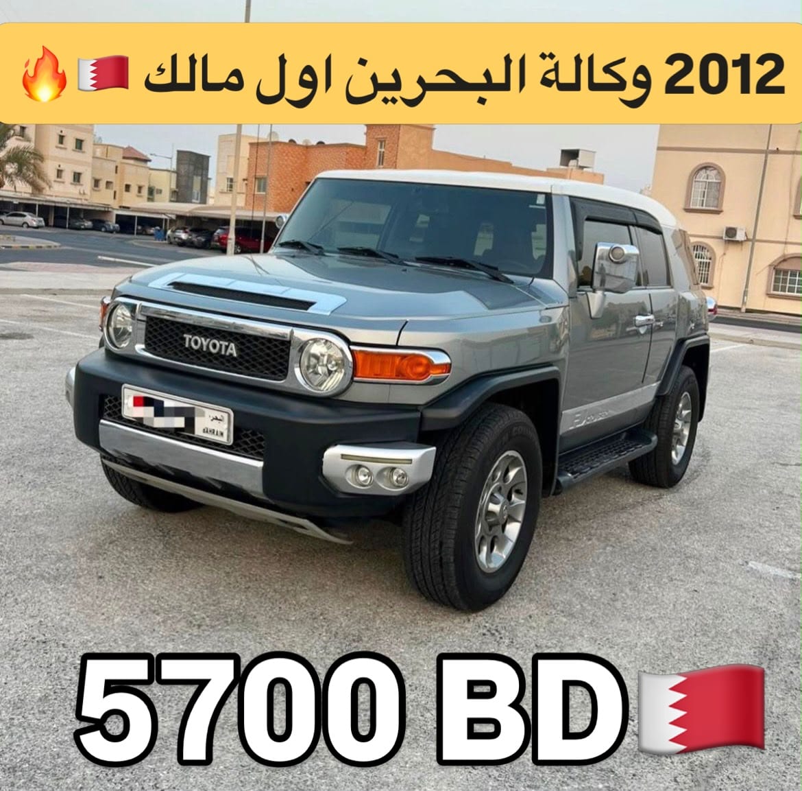 2012 Toyota FJ Cruiser for sale in Bahrain