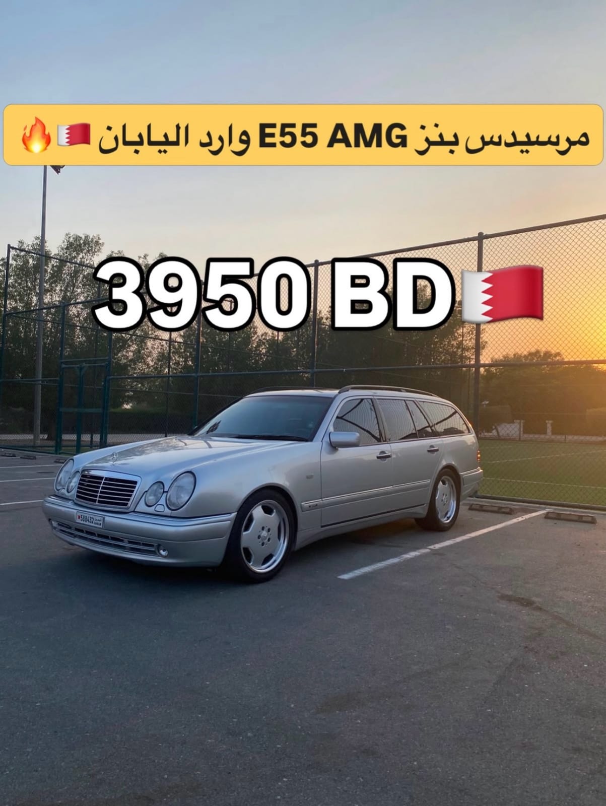 1999 Mercedes E55 AMG Station Wagon for sale in Bahrain