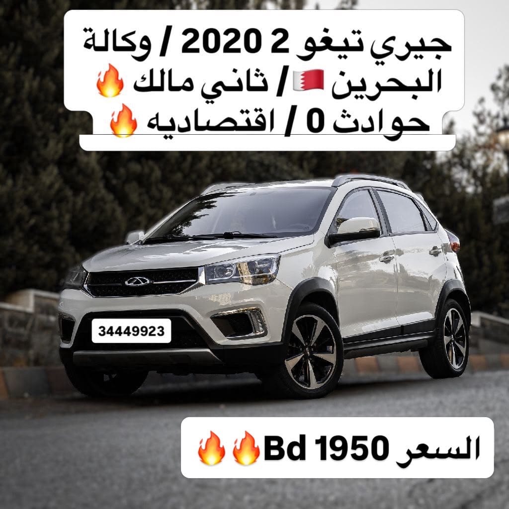 2020 Chery Tiggo 2 for sale in Bahrain