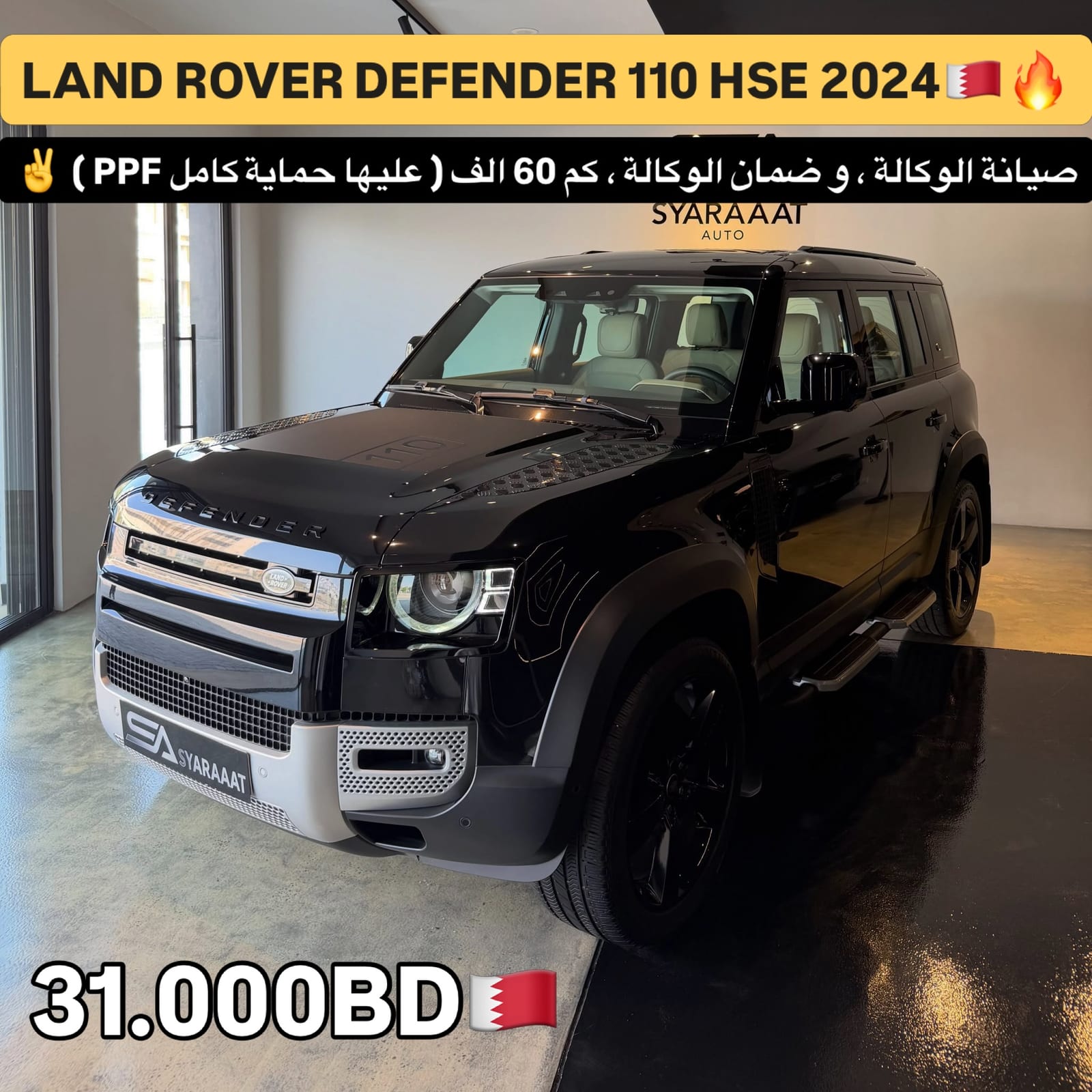 2024 Land Rover Defender 110 HSE for sale in Bahrain