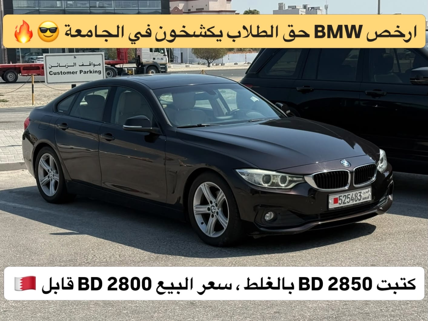 2015 BMW 420i for sale in Bahrain