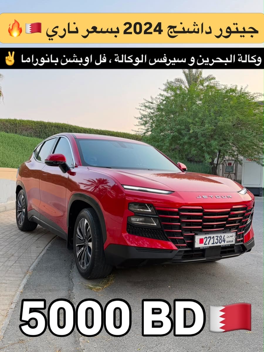 2024 Jetour Dashing for sale in Bahrain