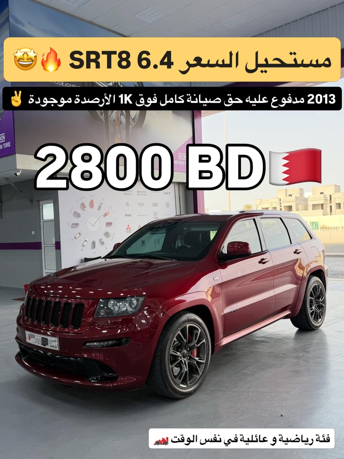 2013 Jeep Grand Cherokee for sale in Bahrain