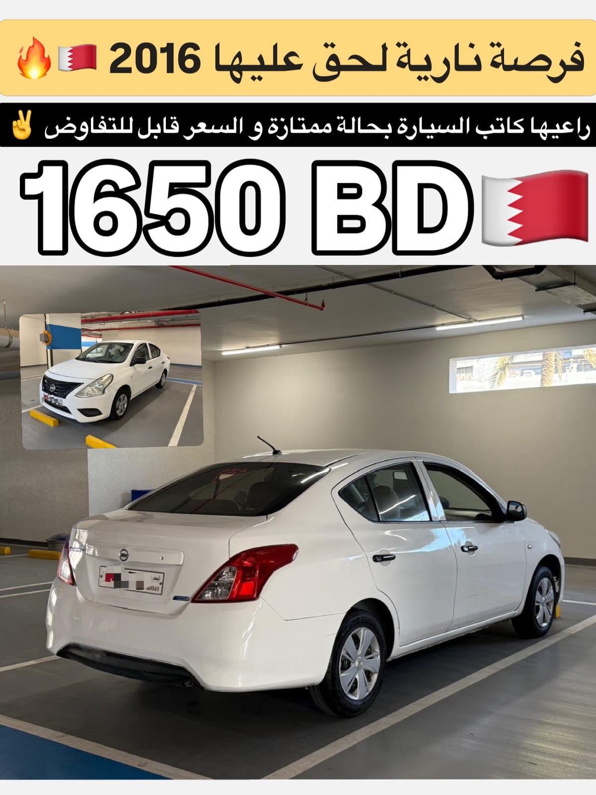 2016 Nissan Sunny for sale in Bahrain