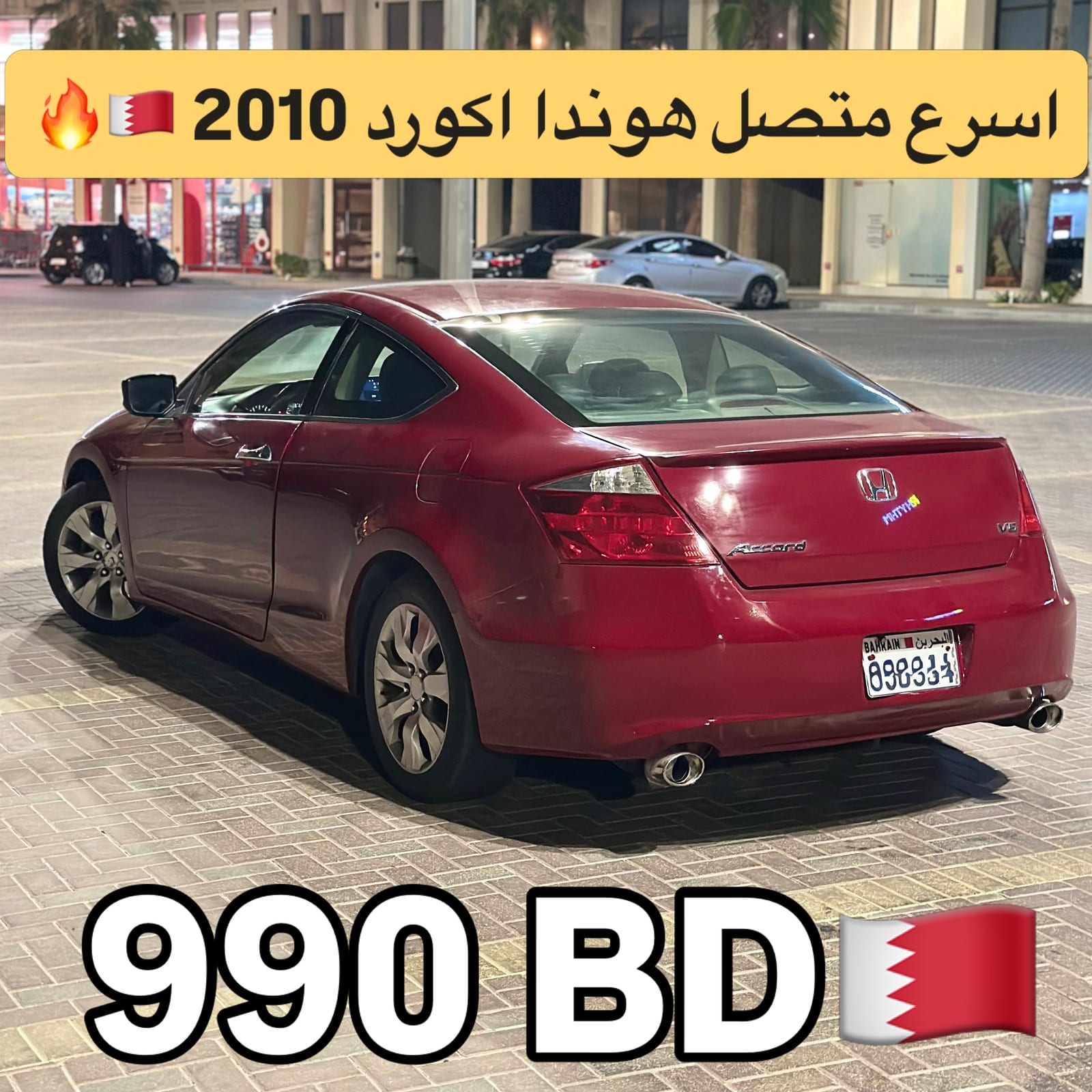 2010 Honda Accord for sale in Bahrain