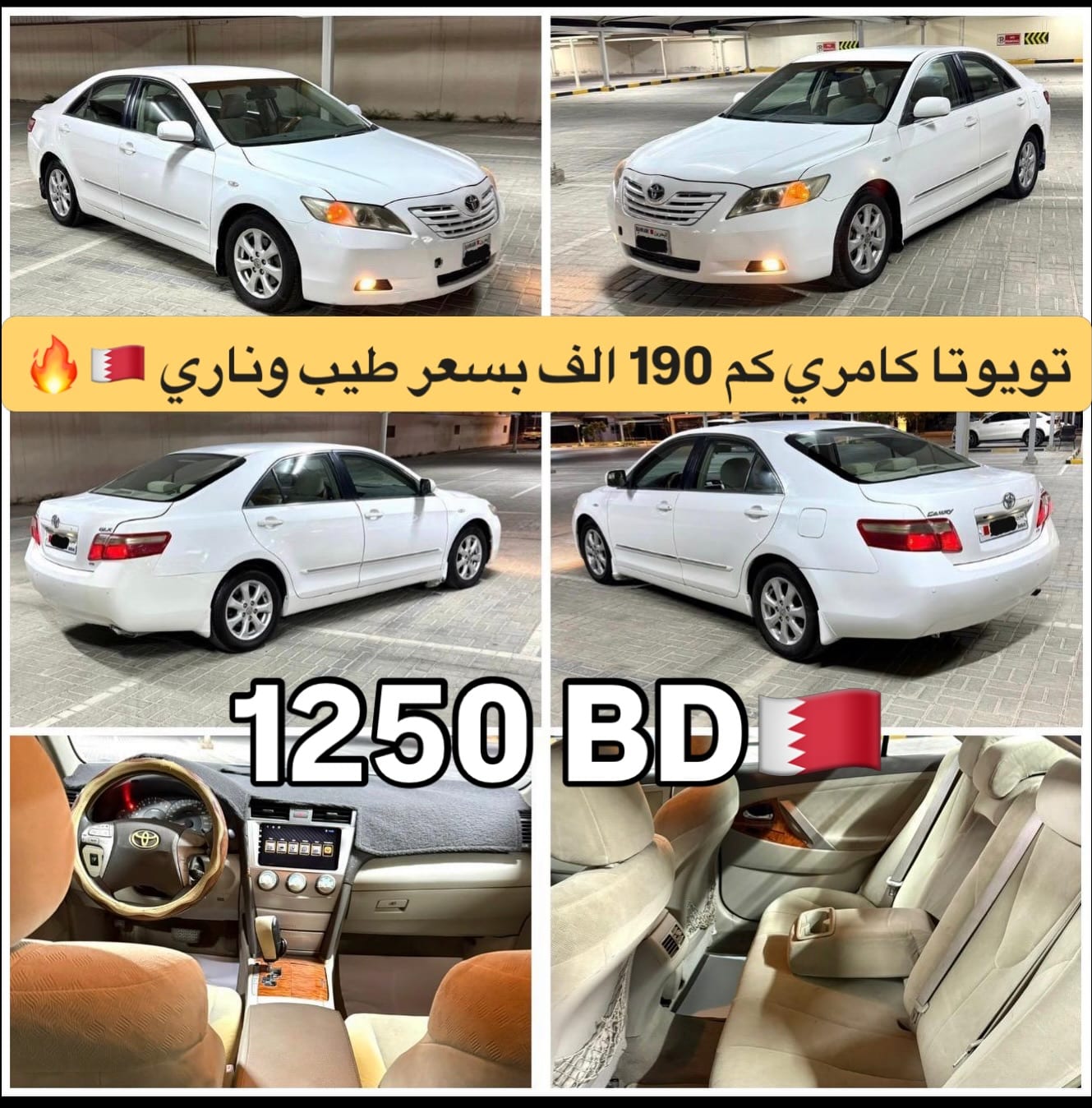 2007 Toyota Camry for sale in Bahrain