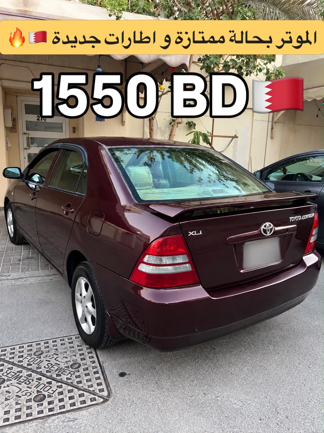 2003 Toyota Corolla for sale in Bahrain