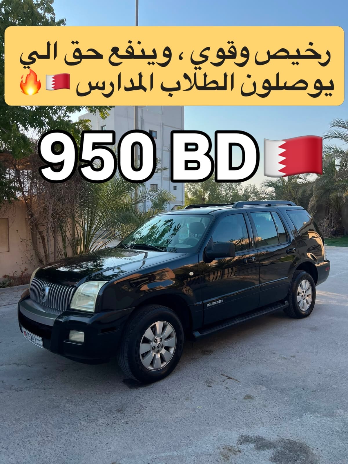 2009 Ford Mercury Mountaineer for sale in Bahrain