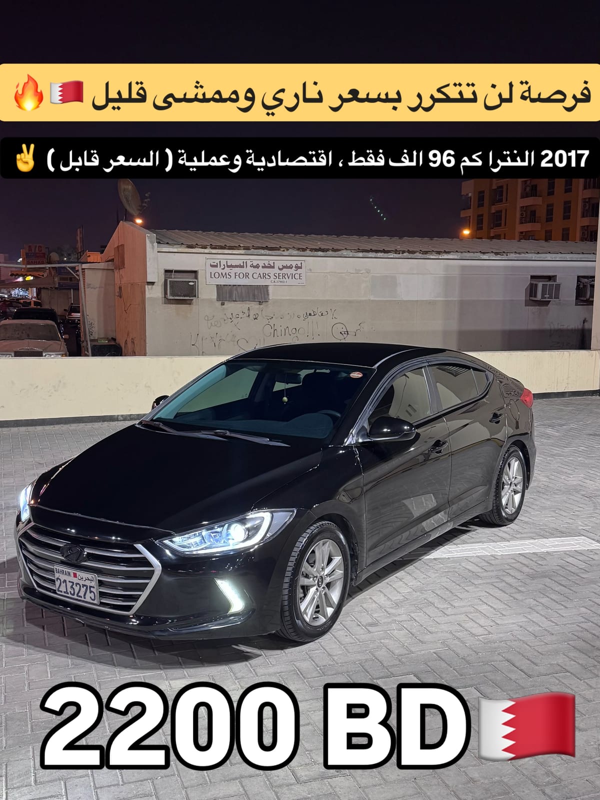 2017 Hyundai Elantra for sale in Bahrain