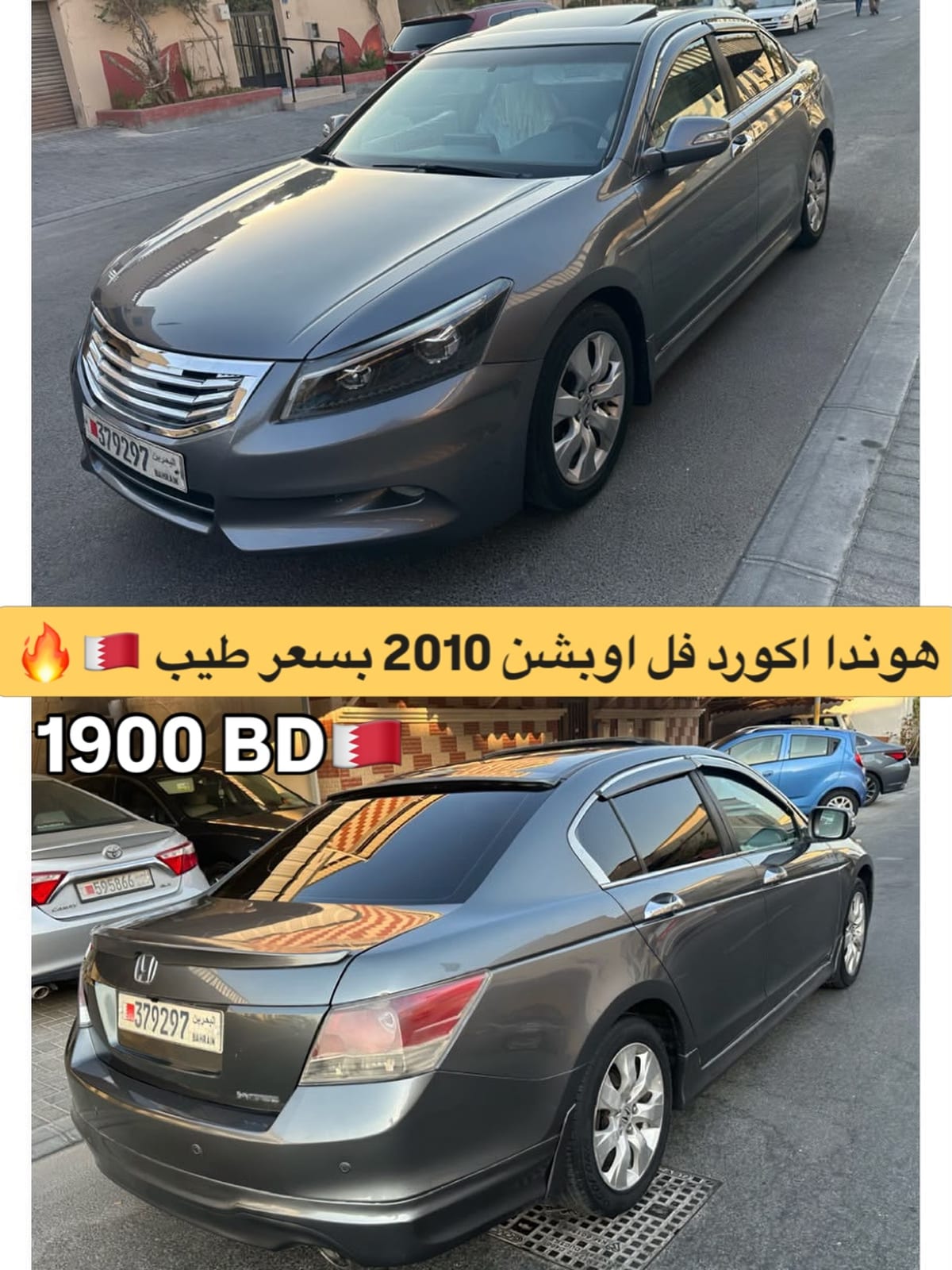 2010 Honda Accord for sale in Bahrain