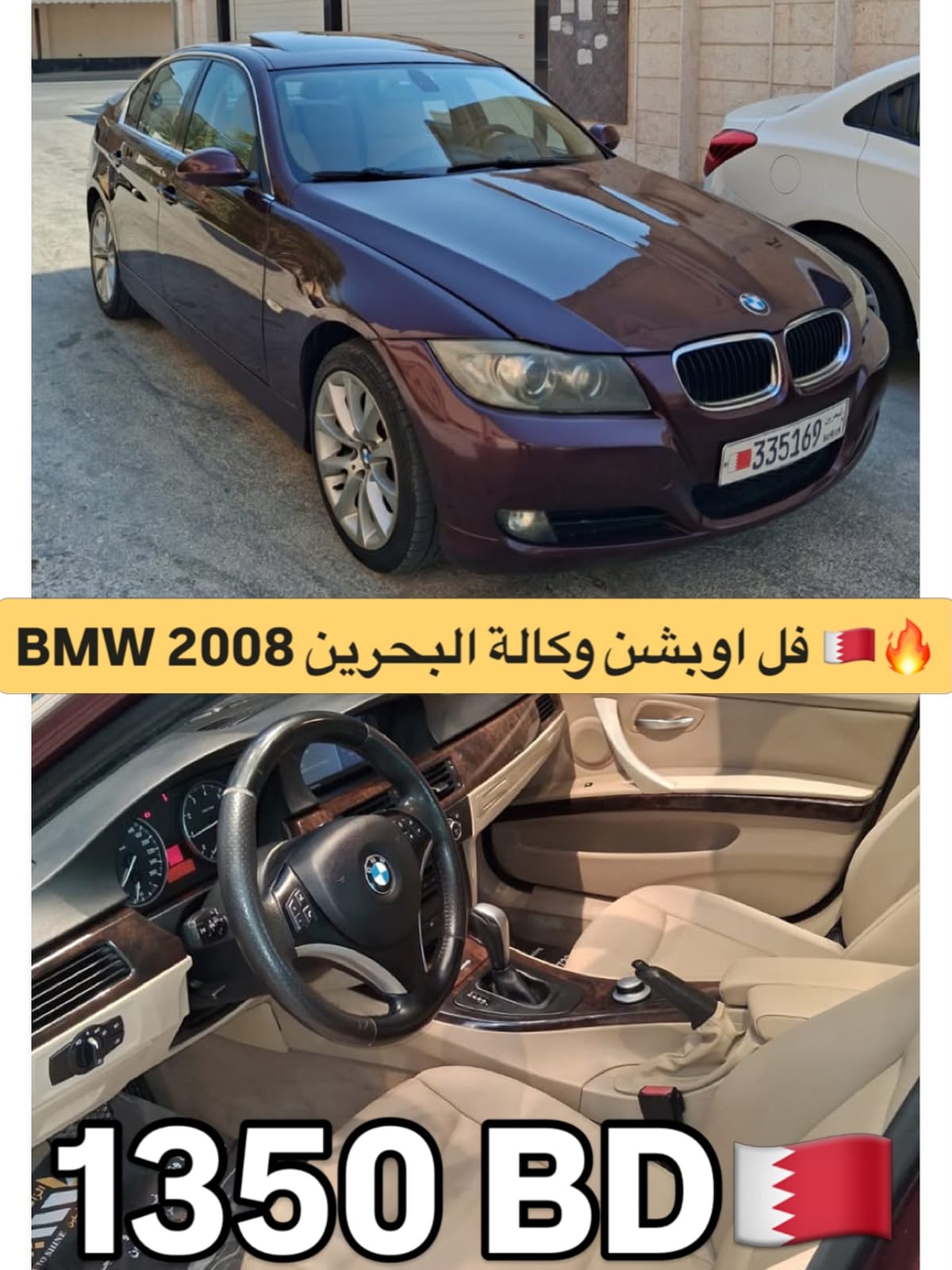2008 BMW 325 for sale in Bahrain