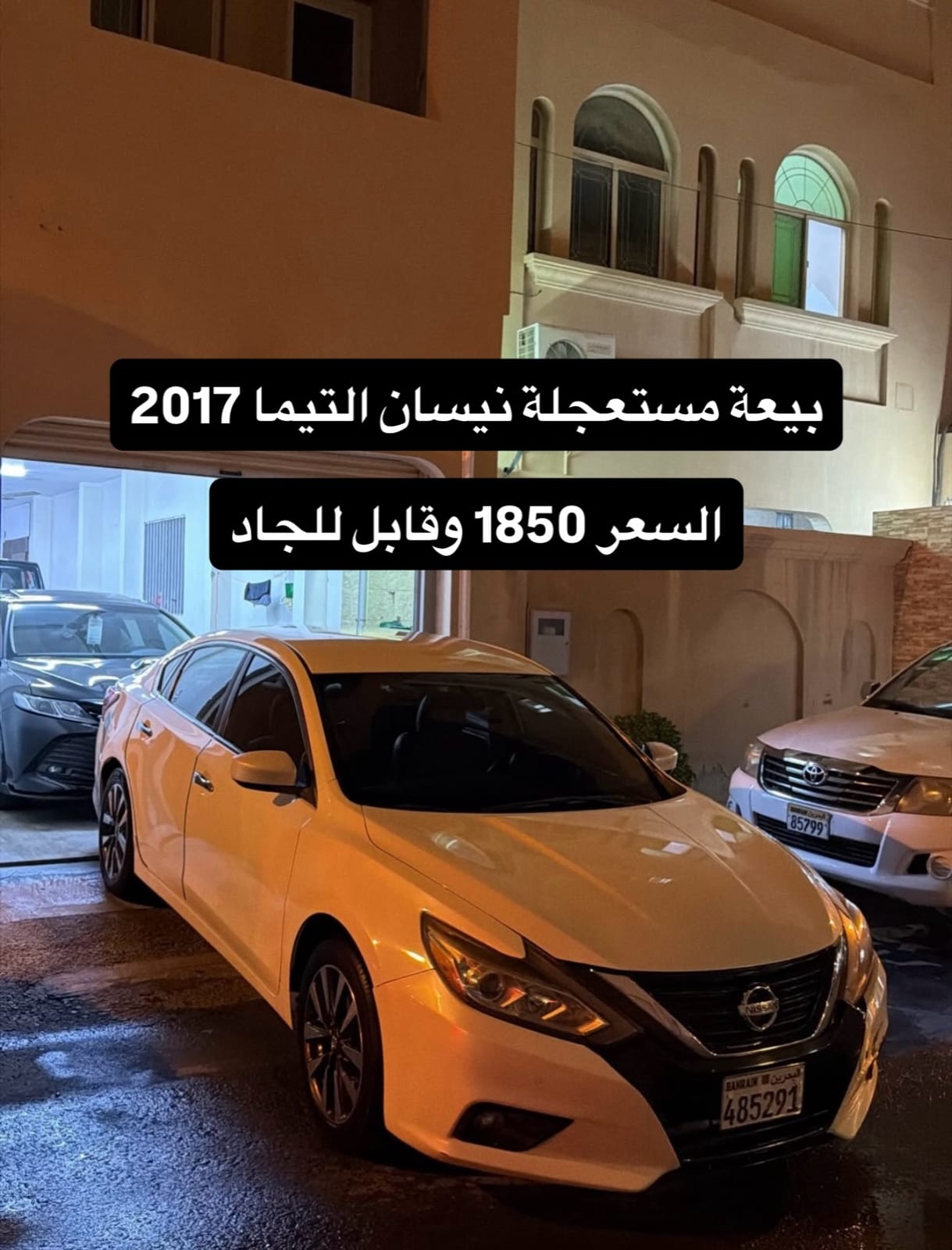 2017 Nissan Altima for sale in Bahrain