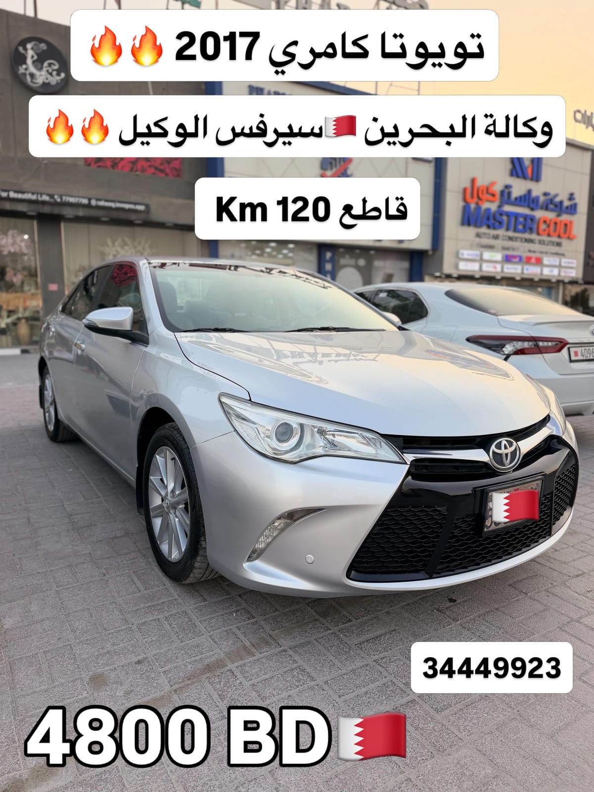 2017 Toyota Camry for sale in Bahrain