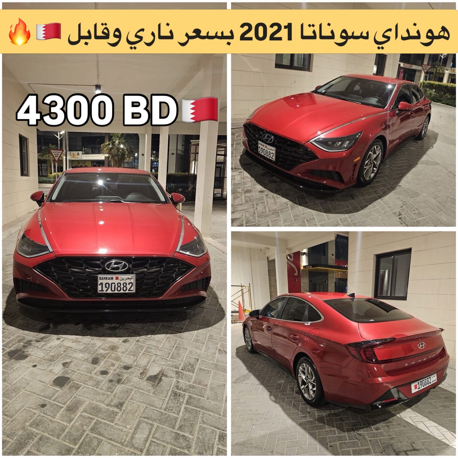 2021 Honda Sonata for sale in Bahrain