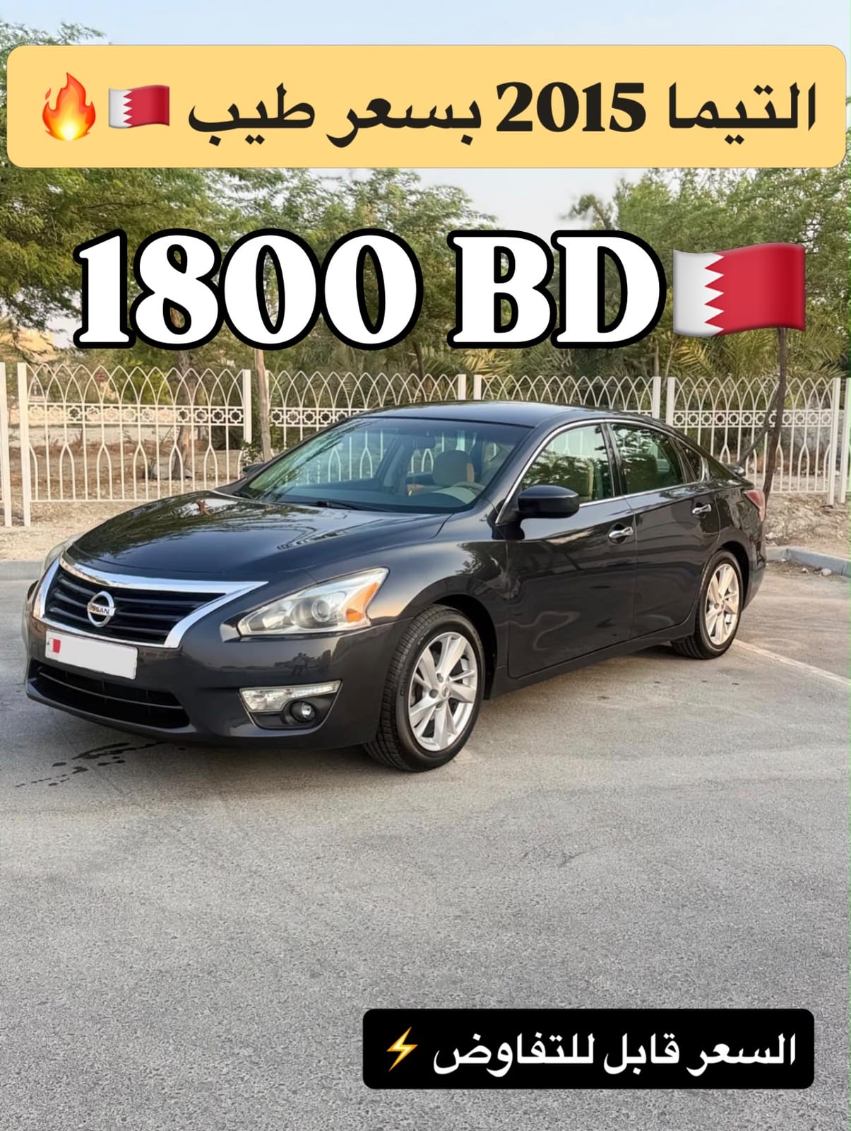2015 Nissan Altima for sale in Bahrain
