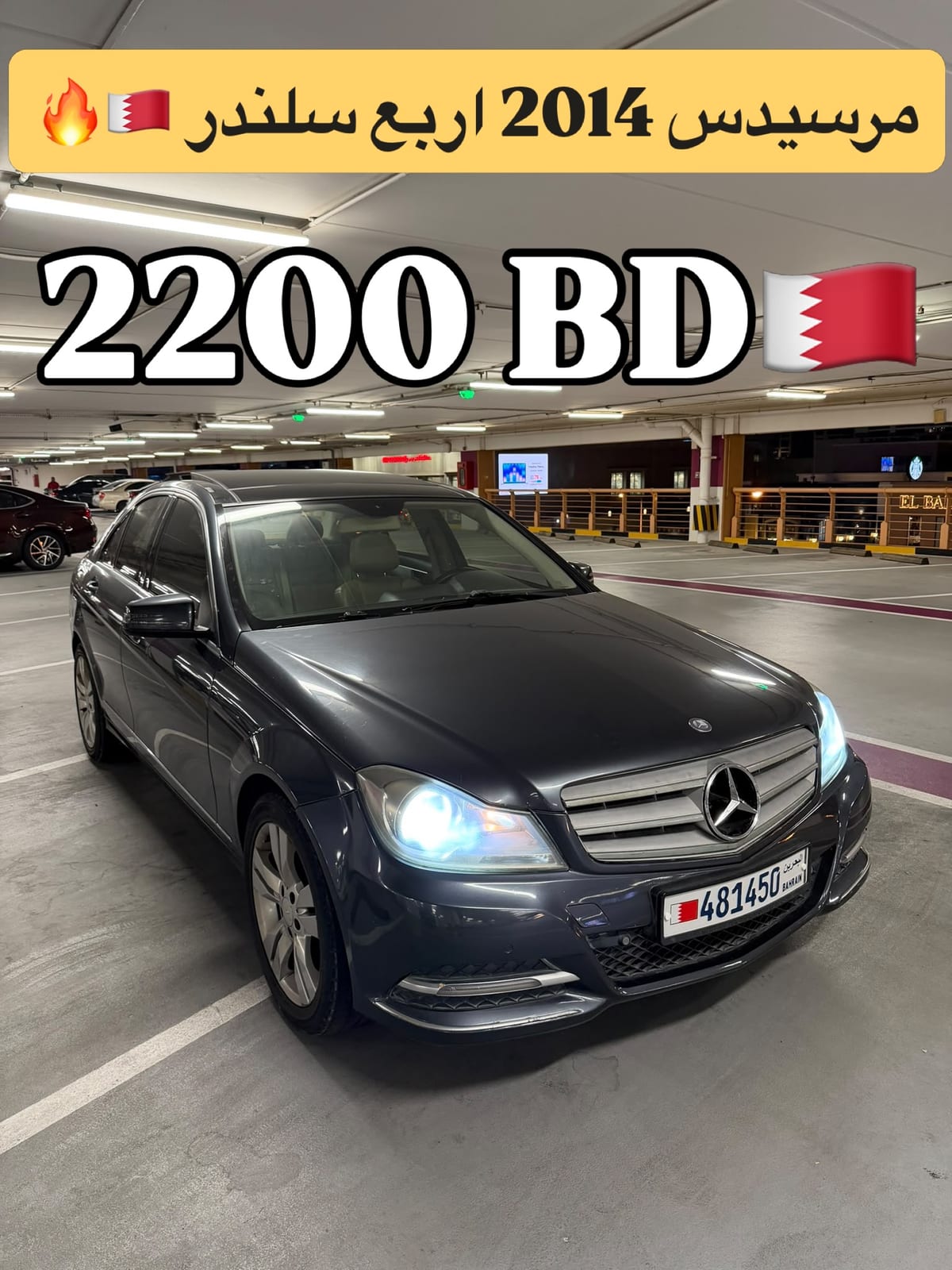 2014 Mercedes C200