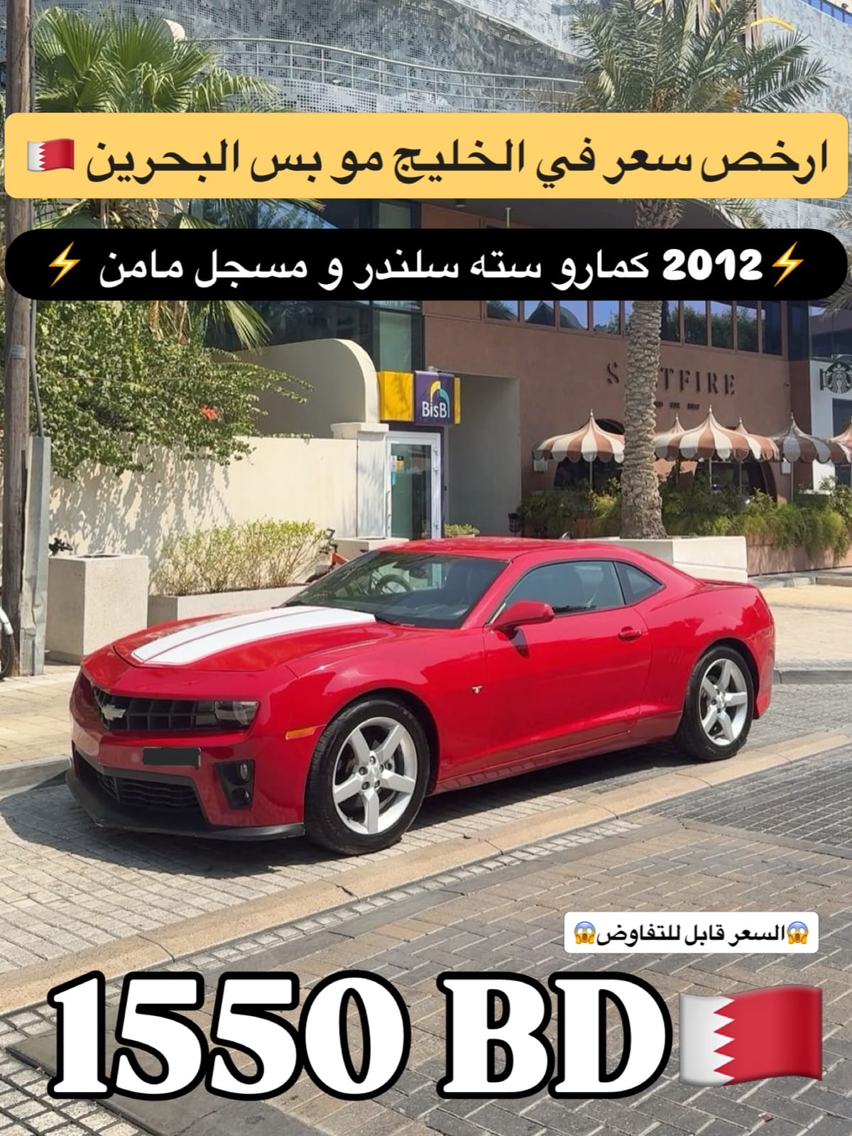 2012 Chevrolet Camaro