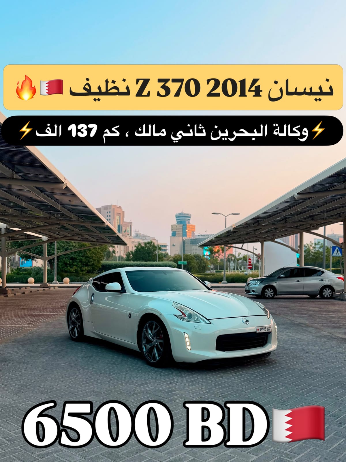 2014 Nissan 370Z
