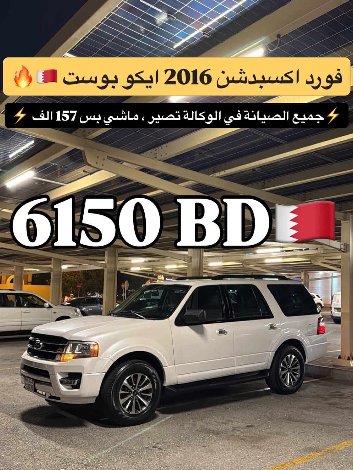 2016 Ford Expedition
