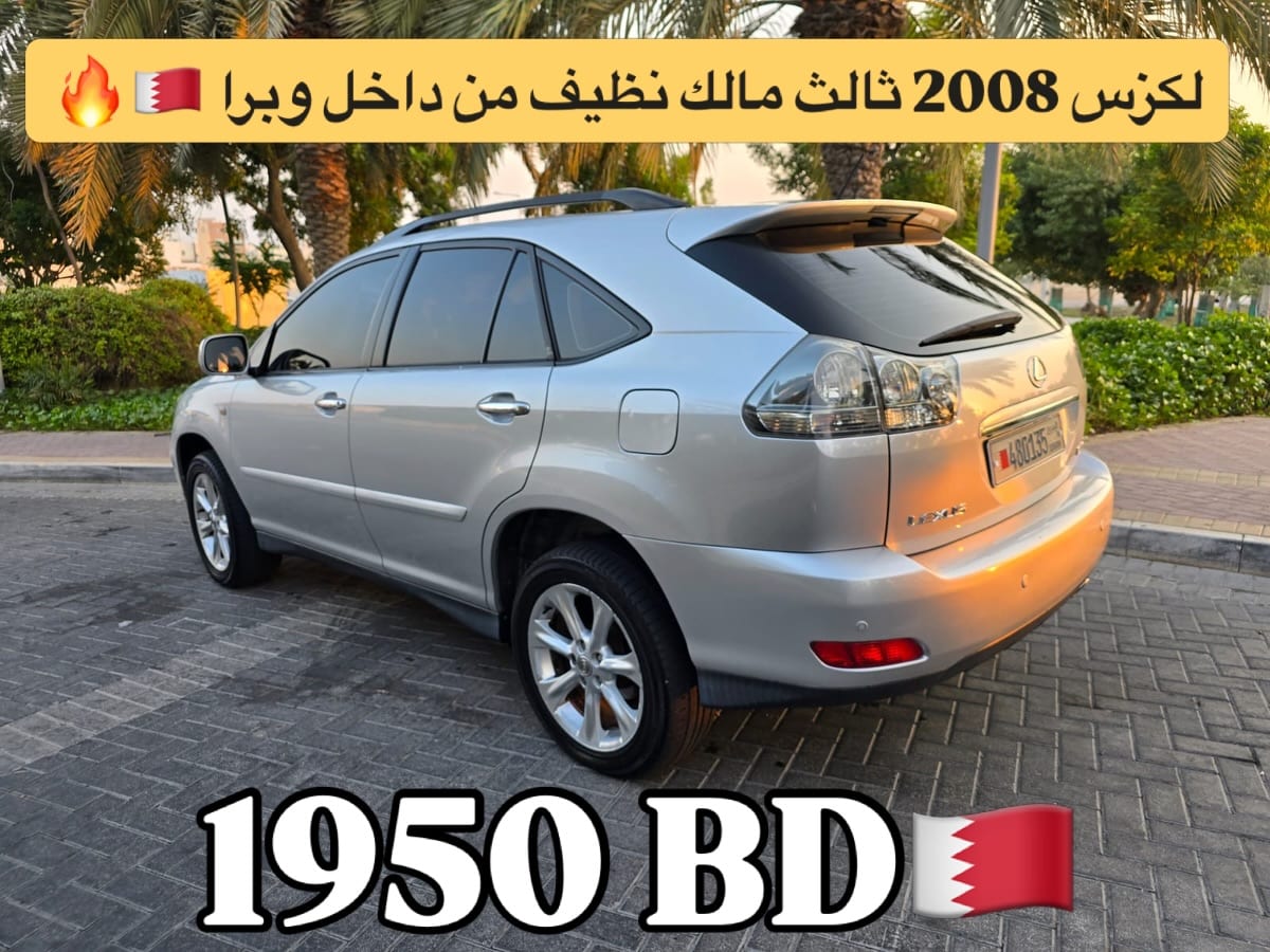 2008 Lexus RX350 for sale in Bahrain