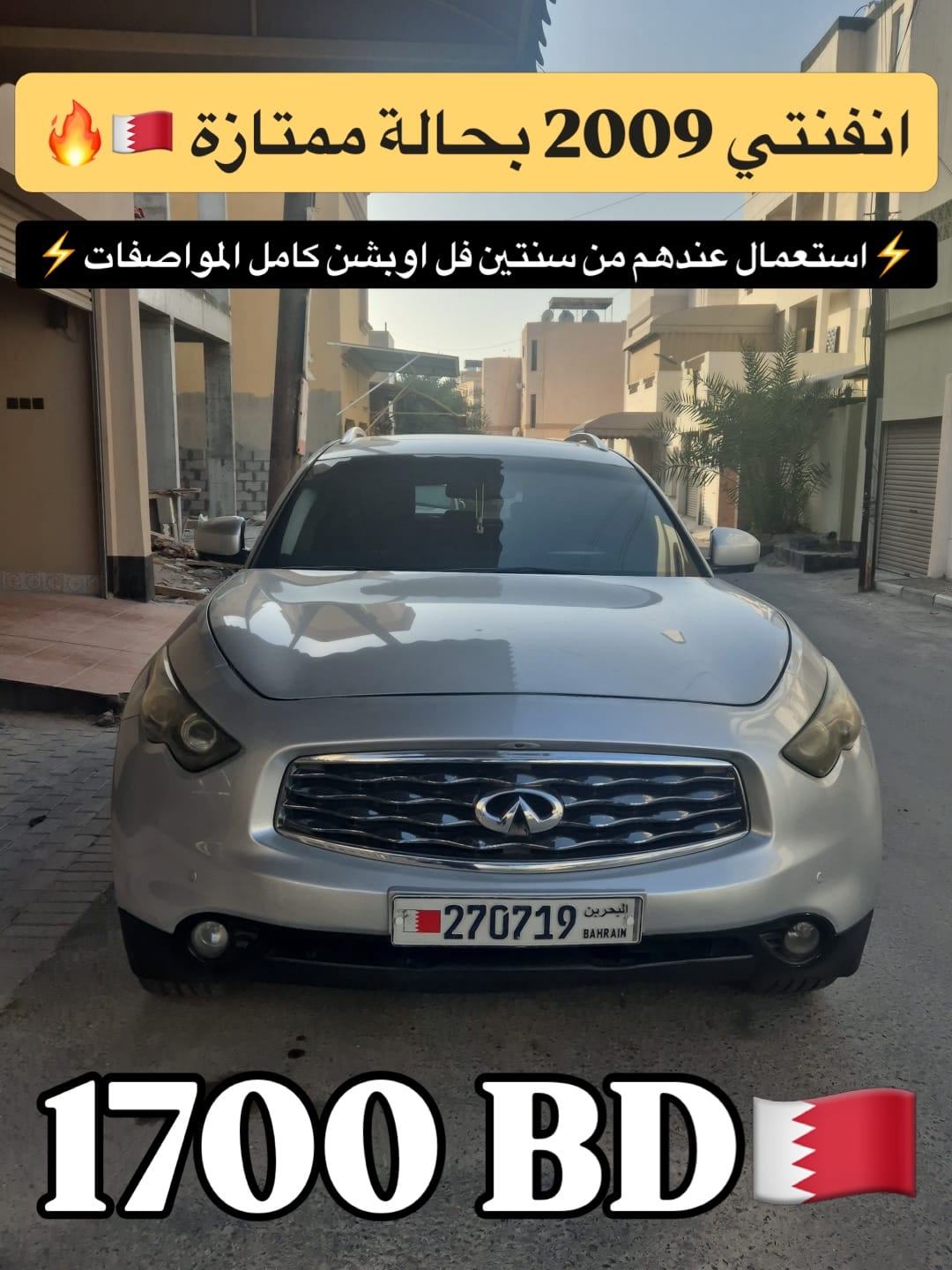 2009 Infiniti FX50S