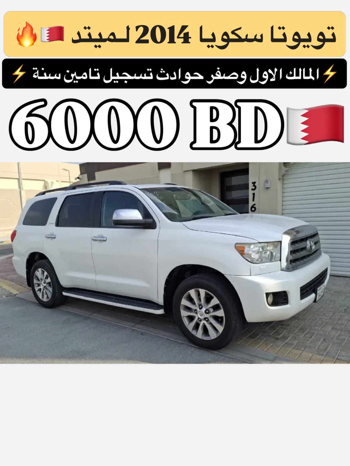 2014 Toyota Sequoia
