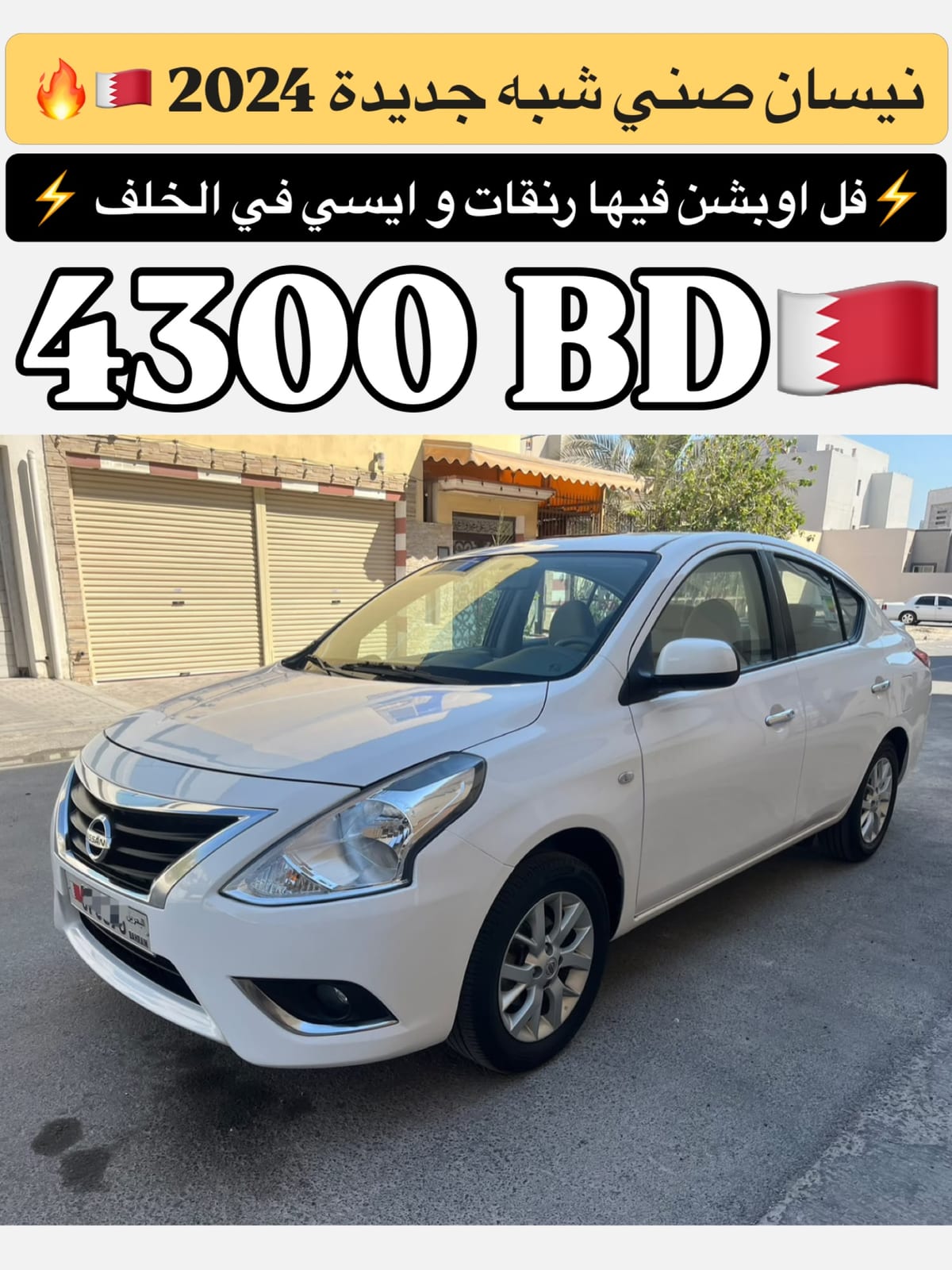 2024 Nissan Sunny