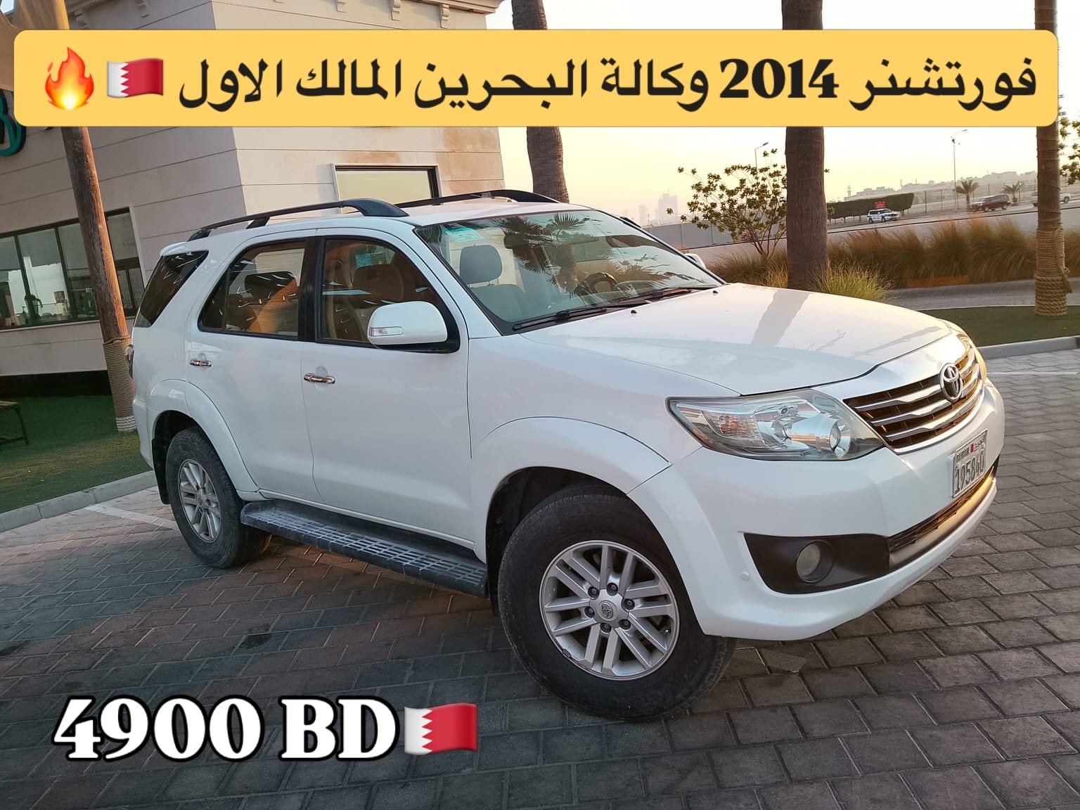 2014 Toyota Fortuner