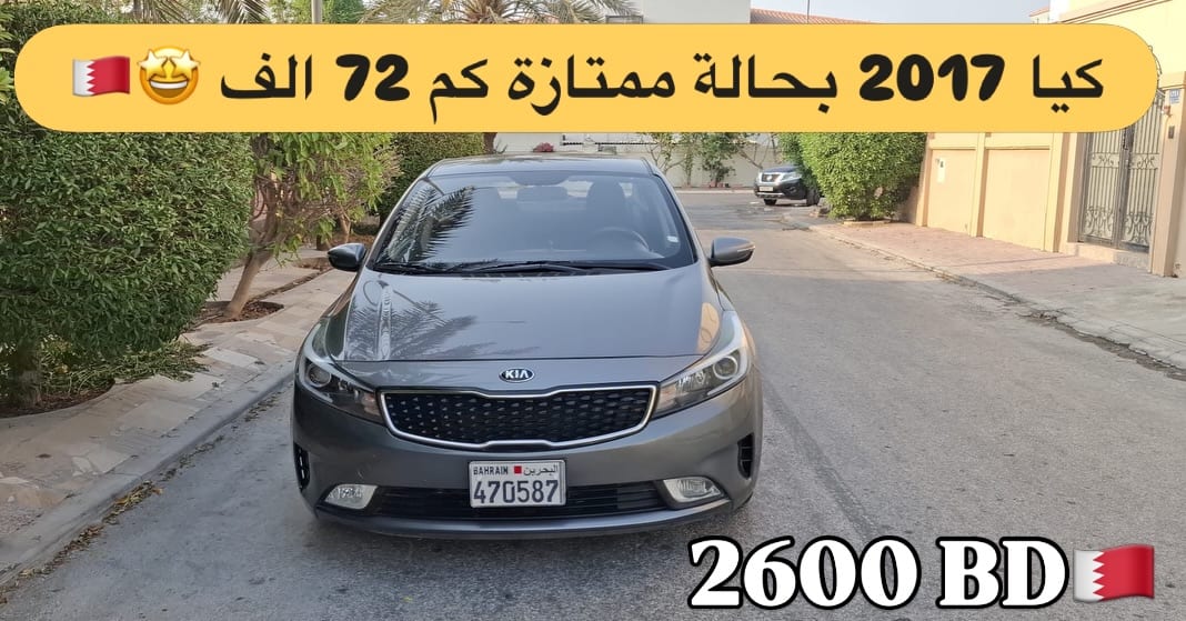 2017 Kia Cerato