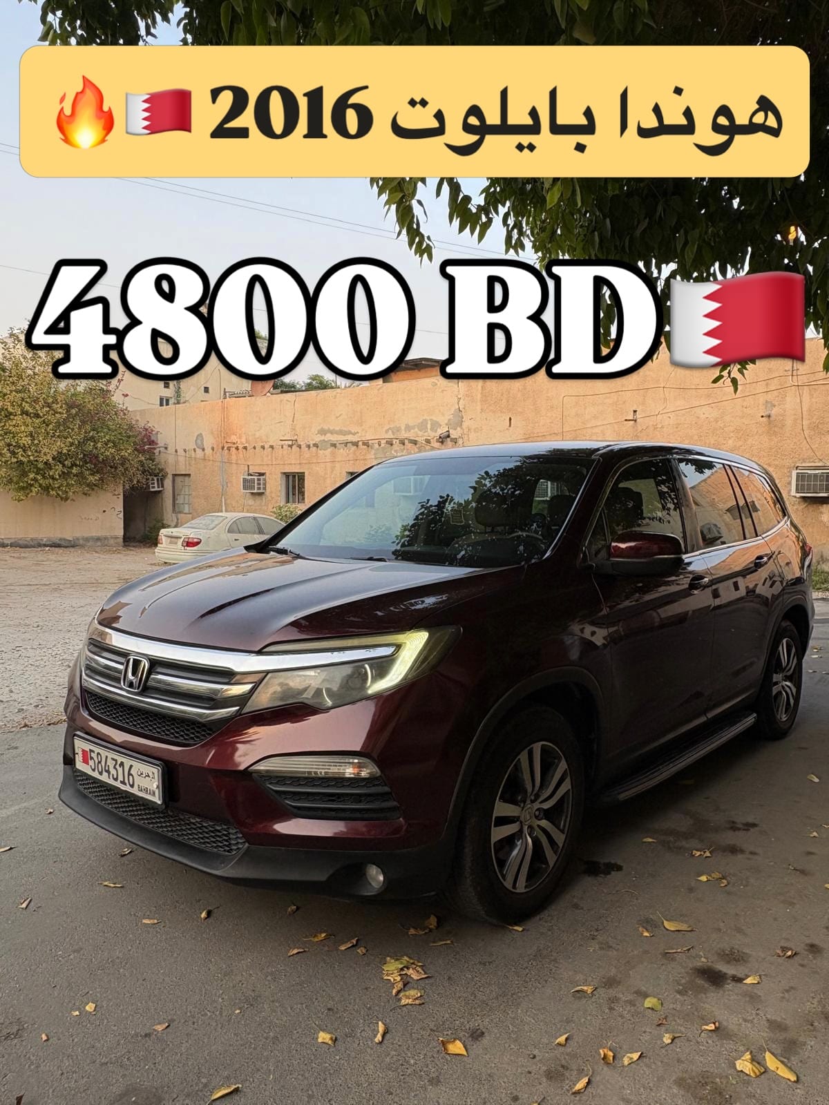 2016 Honda Pilot