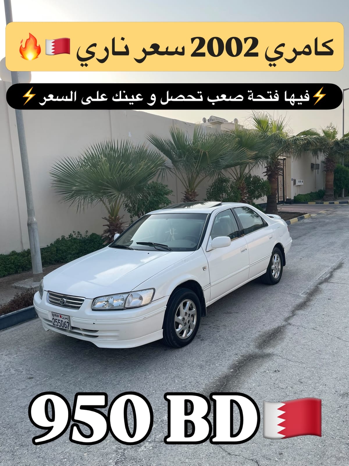 2002 Toyota Camry for sale in Bahrain