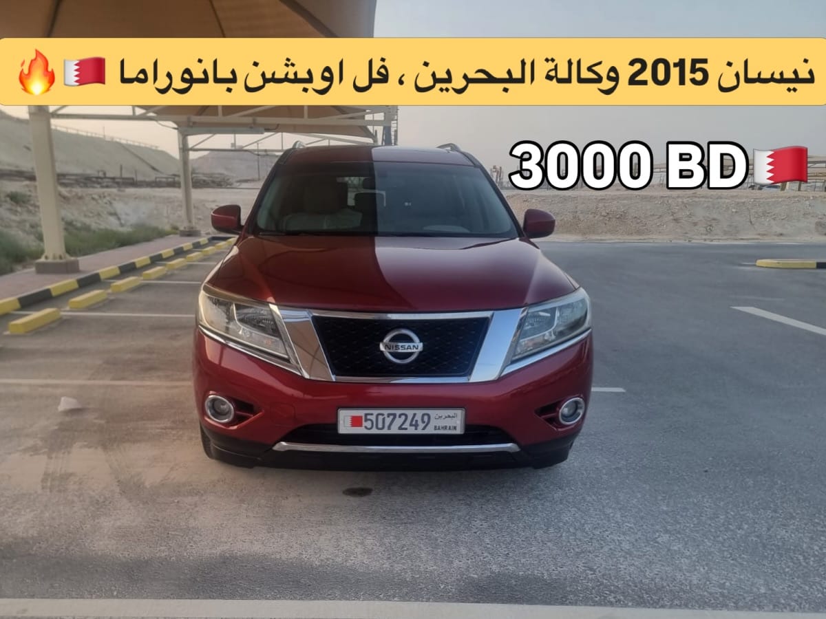 2015 Nissan Pathfinder for sale in Bahrain
