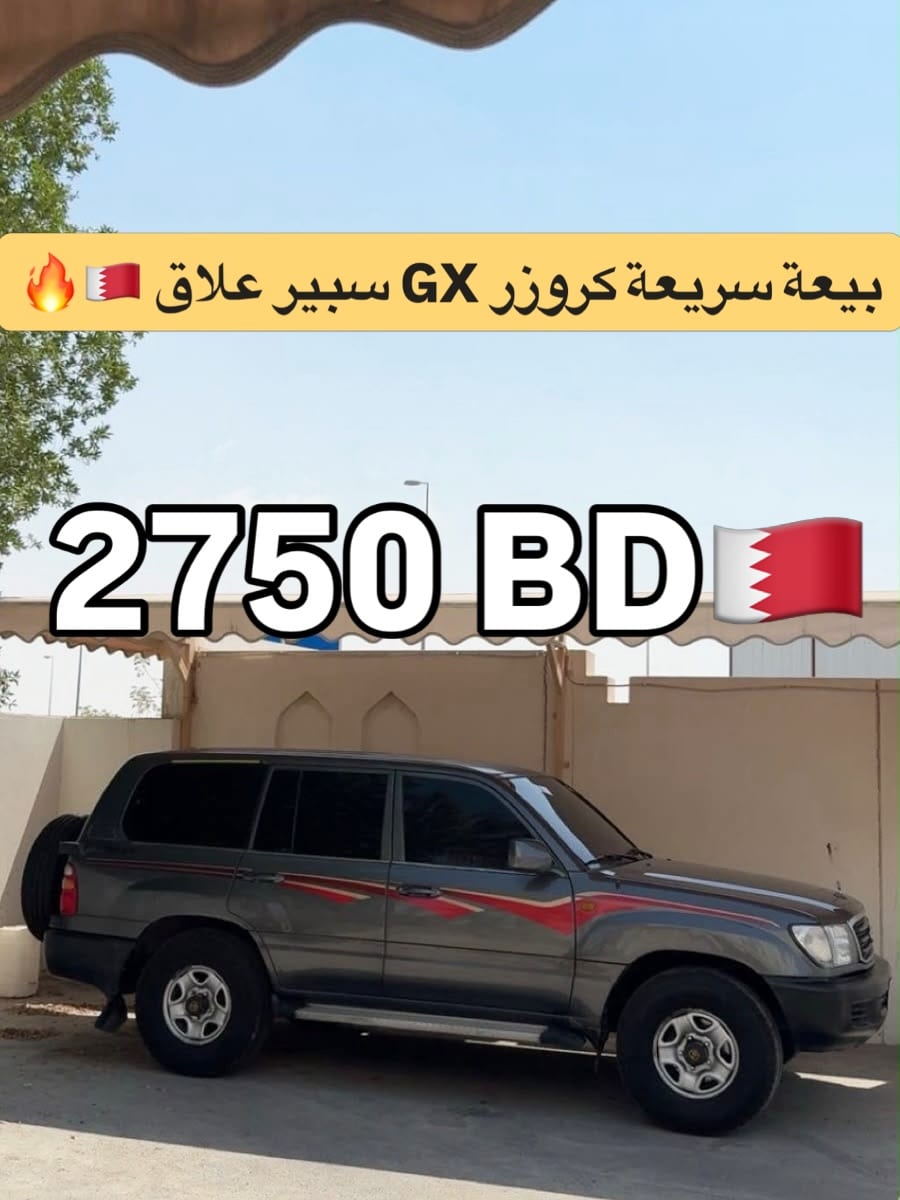 1999 Toyota Land Cruiser for sale in Bahrain