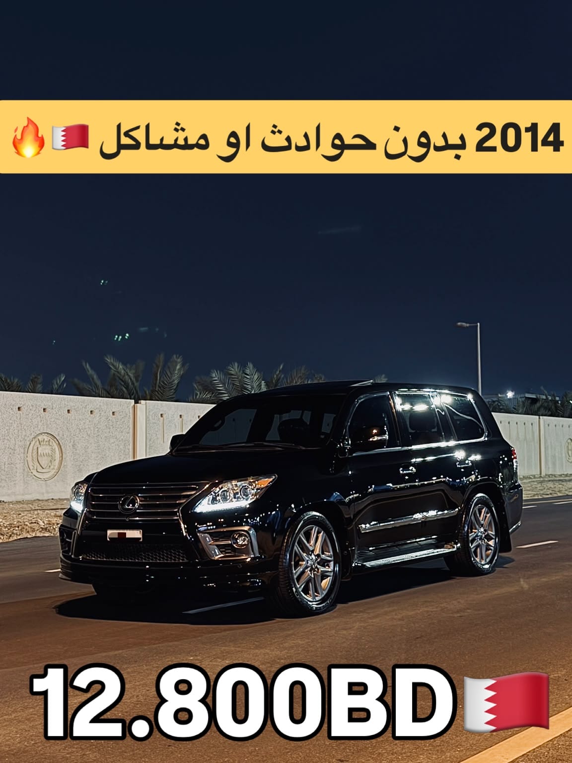 2014 Lexus LX570 for sale in Bahrain
