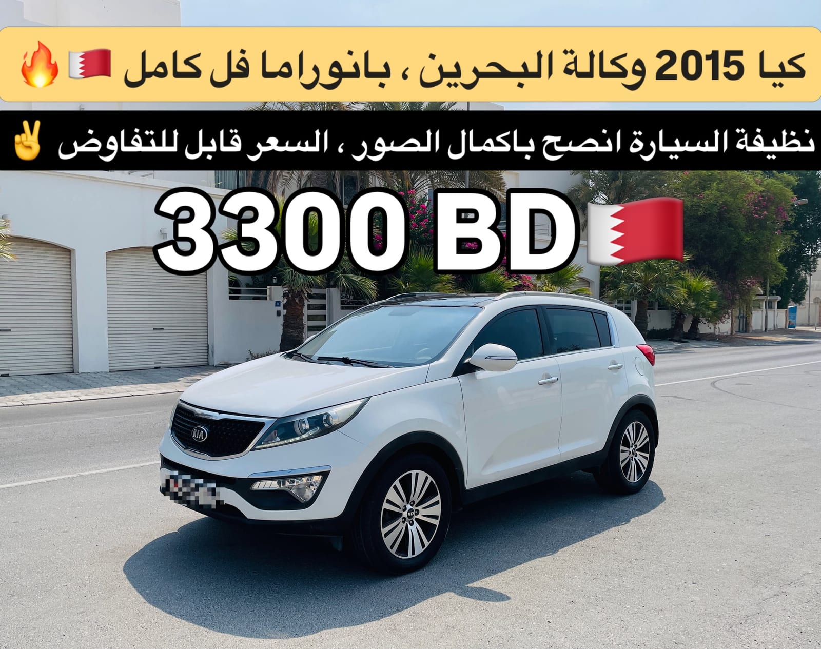 2015 Kia Sportage for sale in Bahrain