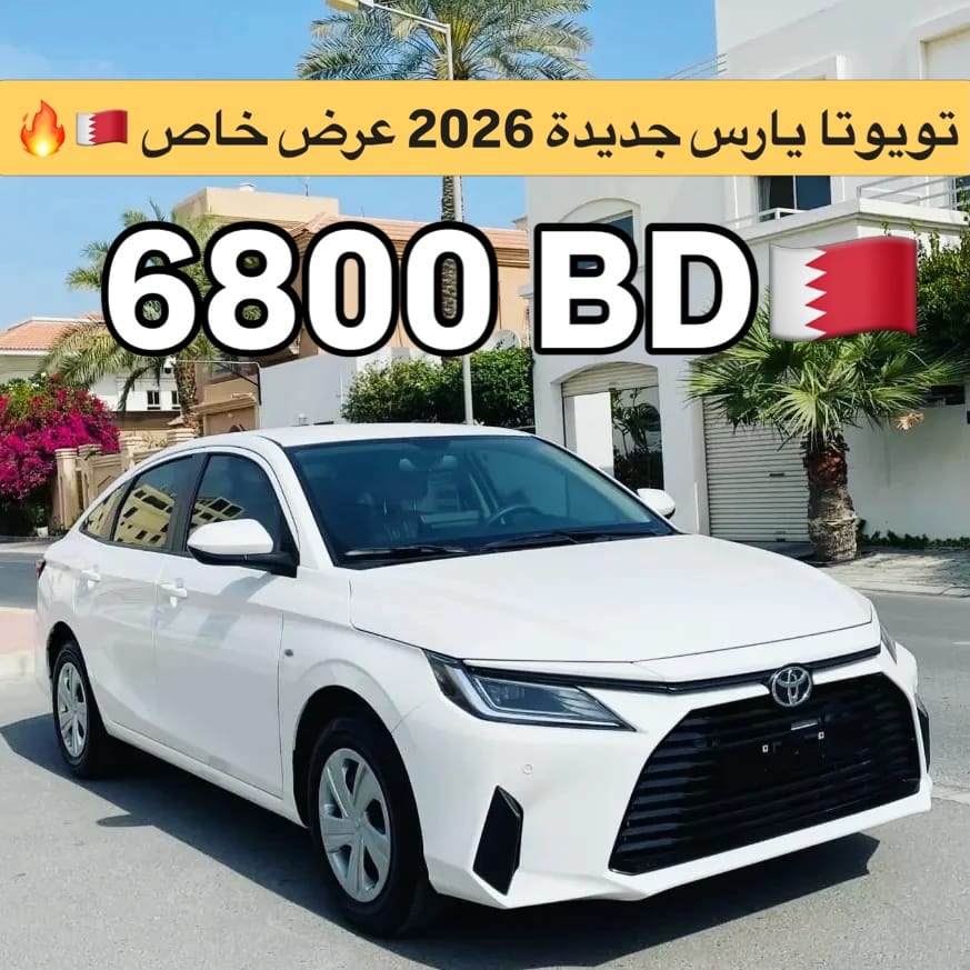 2026 Toyota Yaris for sale in Bahrain
