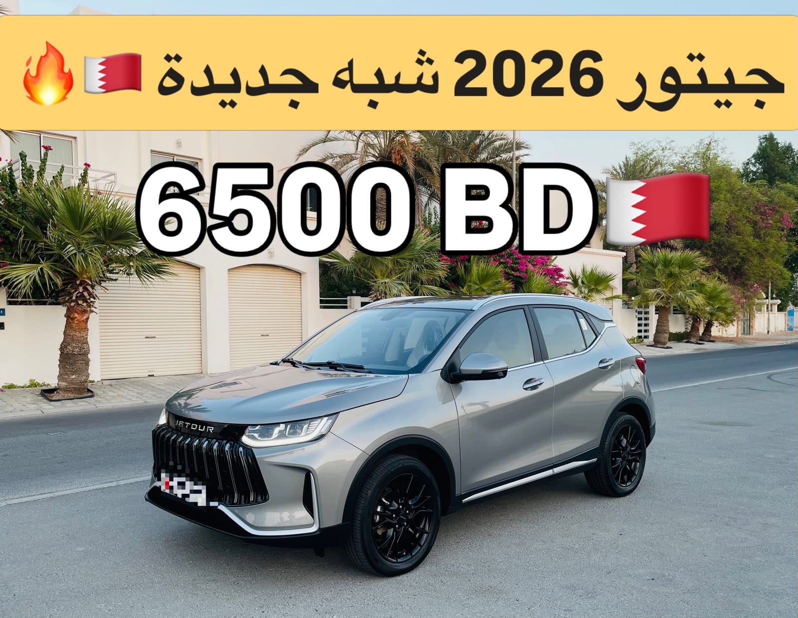 2026 Jetour X50 for sale in Bahrain