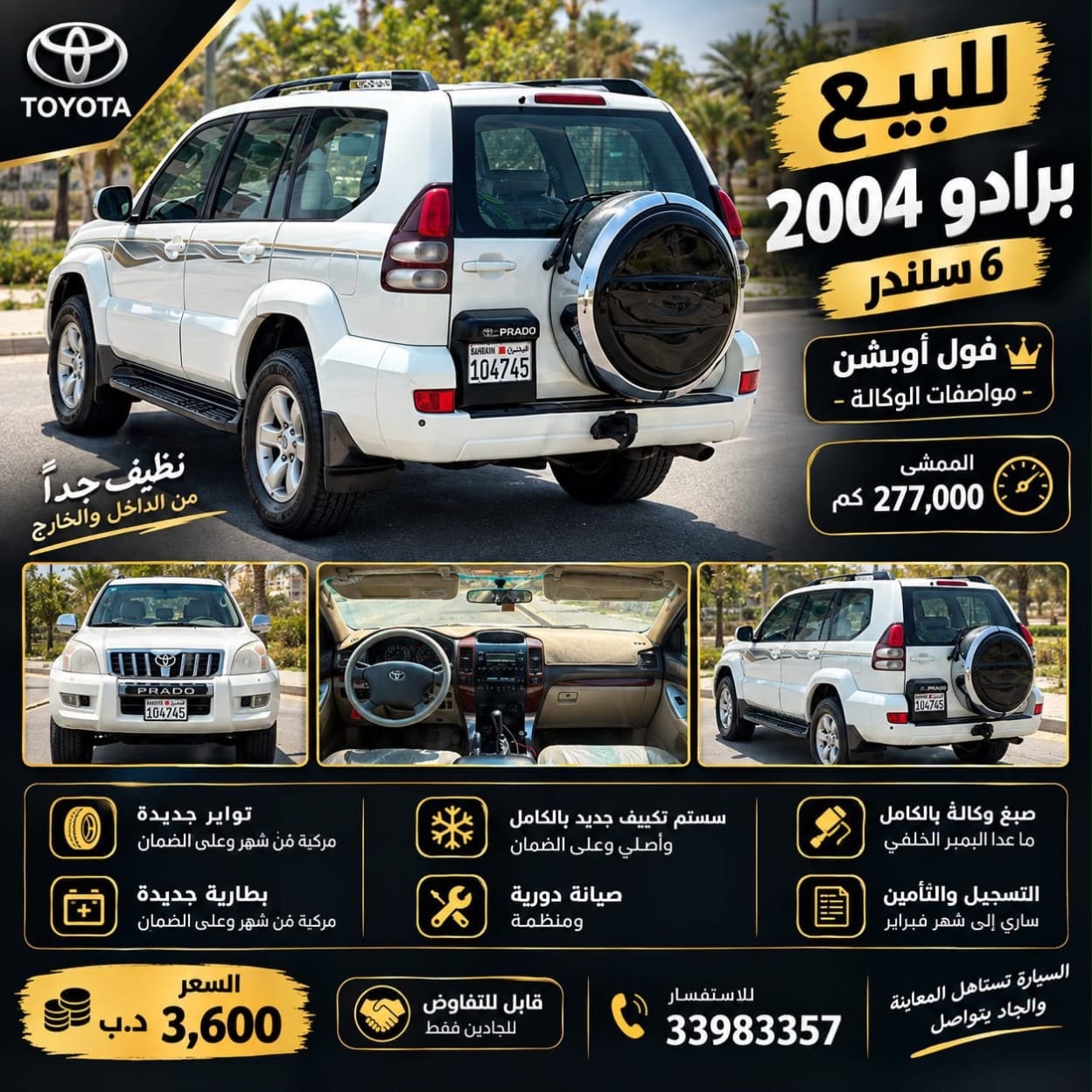 2004 Toyota Prado for sale in Bahrain