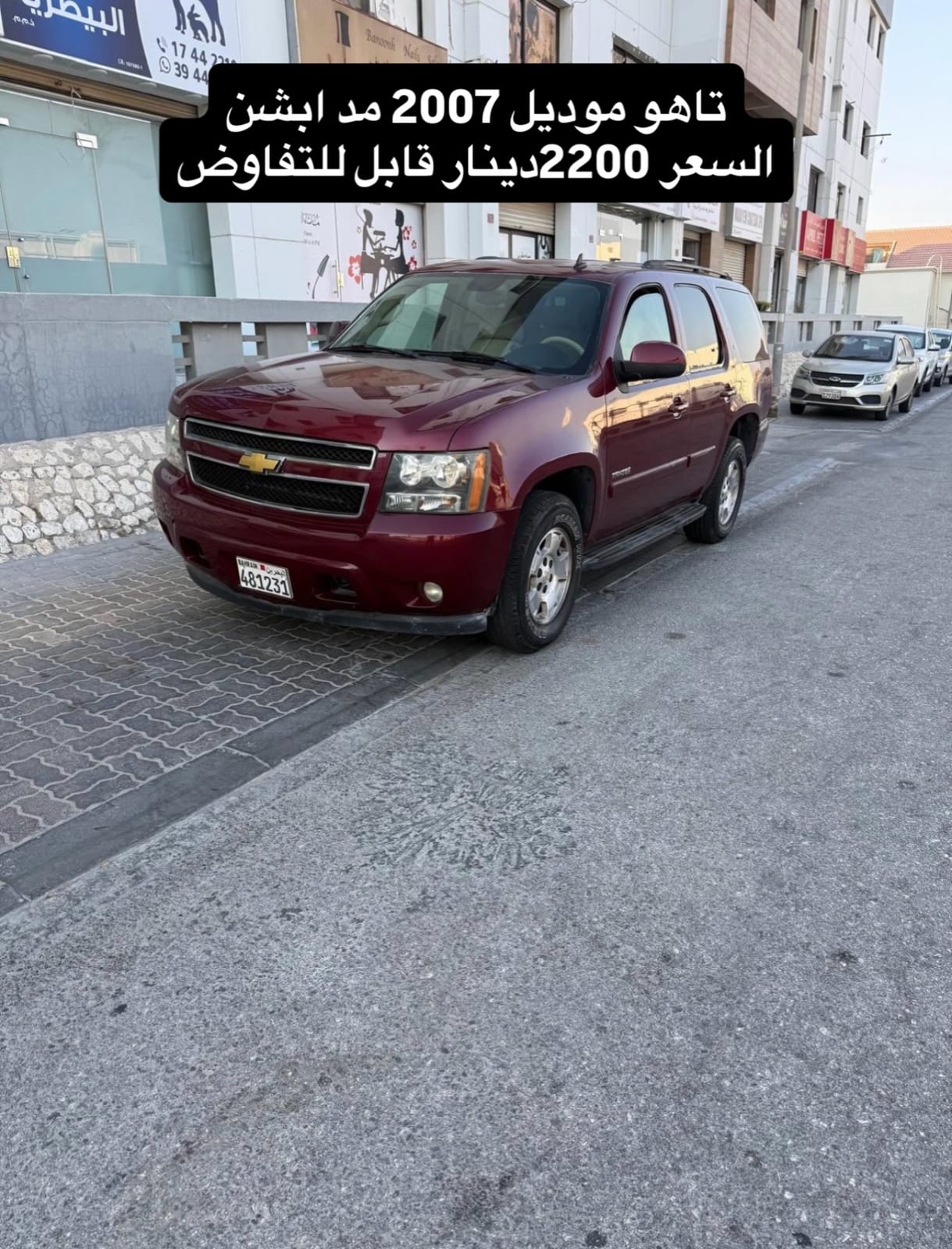 2007 Chevrolet Tahoe for sale in Bahrain