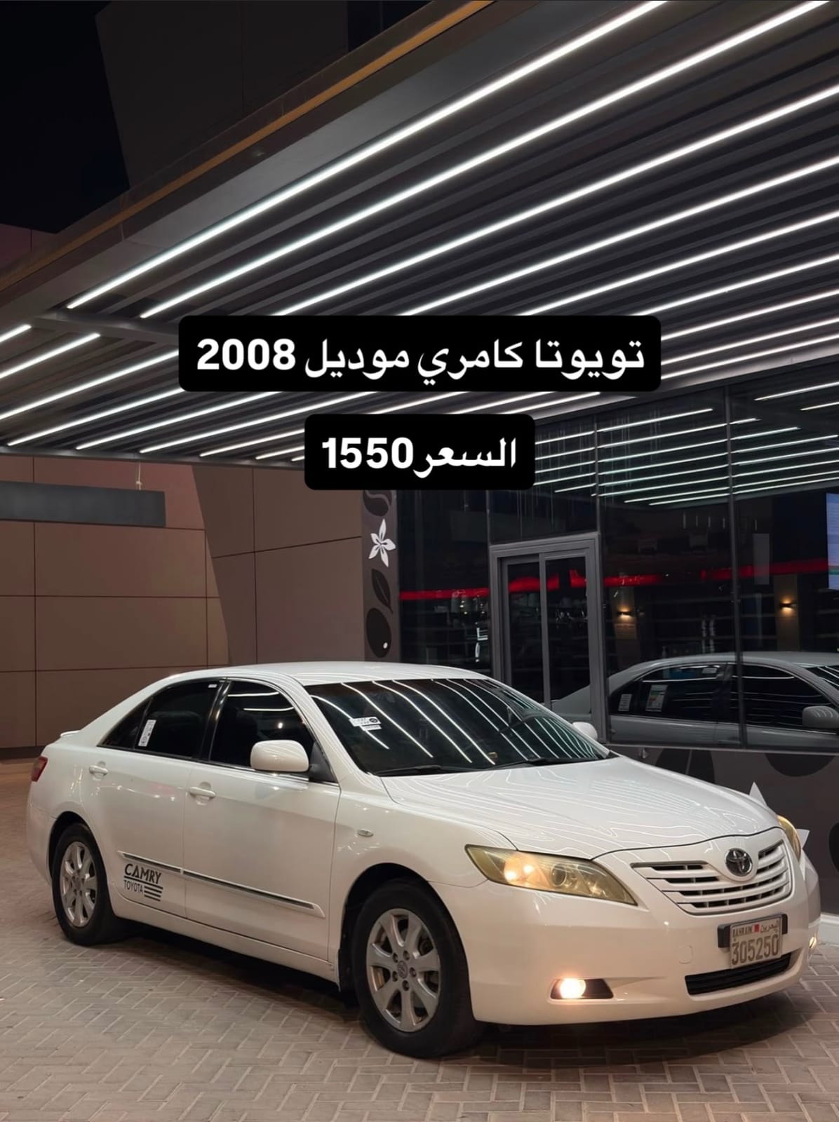 2008 Toyota Camry for sale in Bahrain