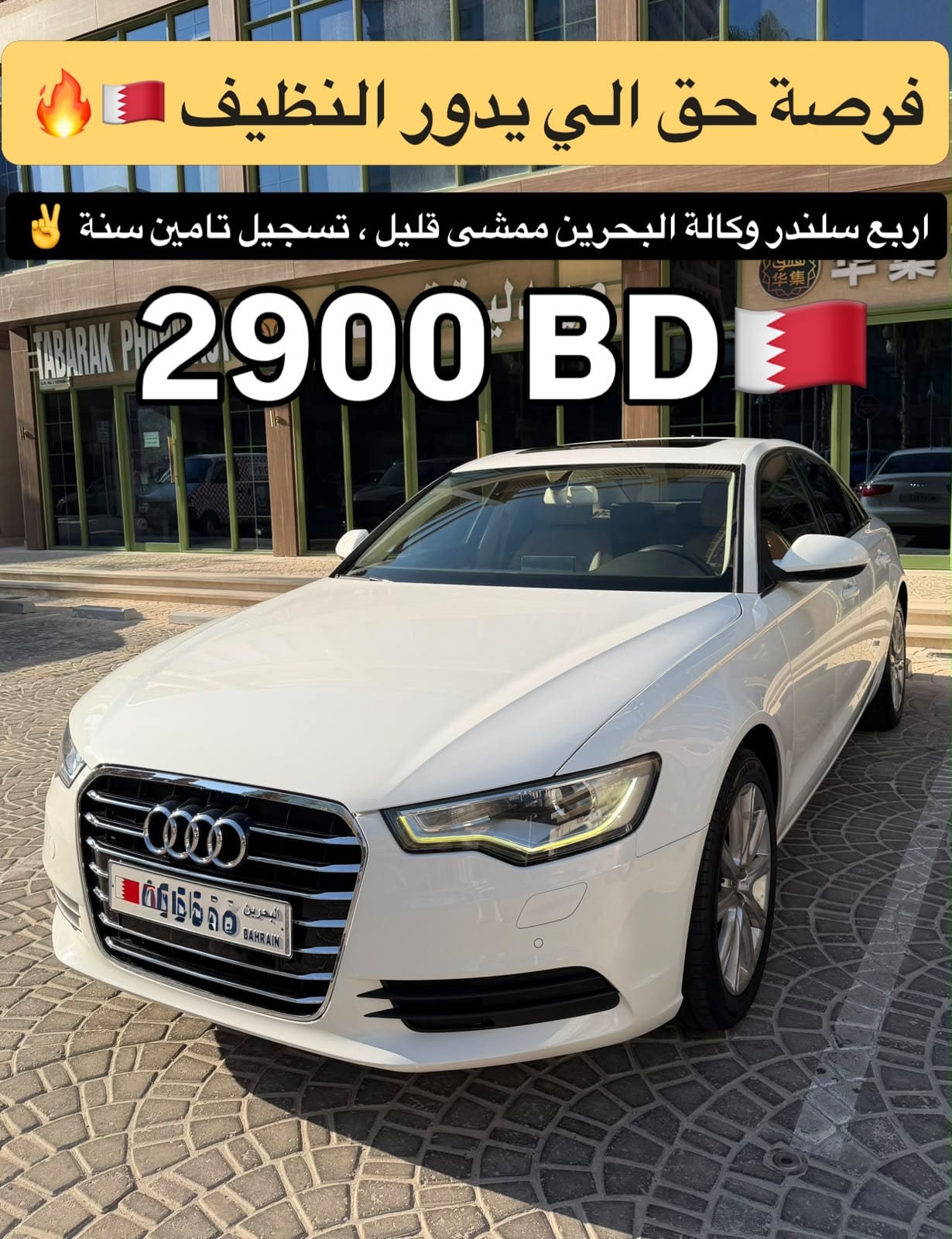2013 Audi A6 for sale in Bahrain